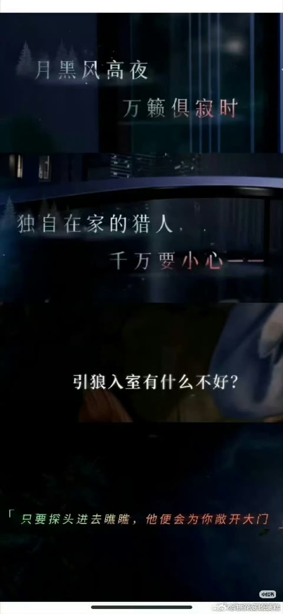 恋与深空文案又被指娱乐化刑事案件p1映射面汤杀妻案，p2私闯独居女性民宅实施骚扰