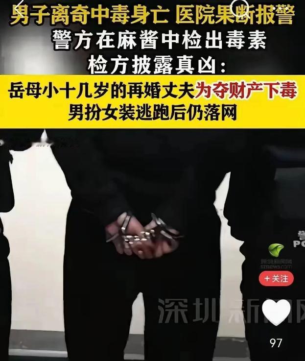 北京男子小陈在家吃完麻酱拌面后身体突发不适，紧急送进 ICU 抢救，最终因罕见毒
