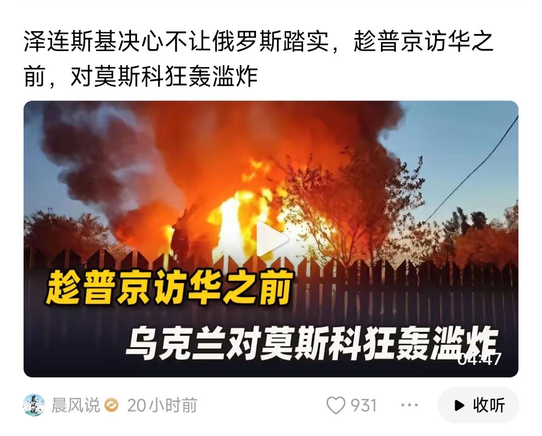 只允许你炸别人，不允许别人还手，作者这是什么强盗逻辑？还是屁股本身就是歪的？