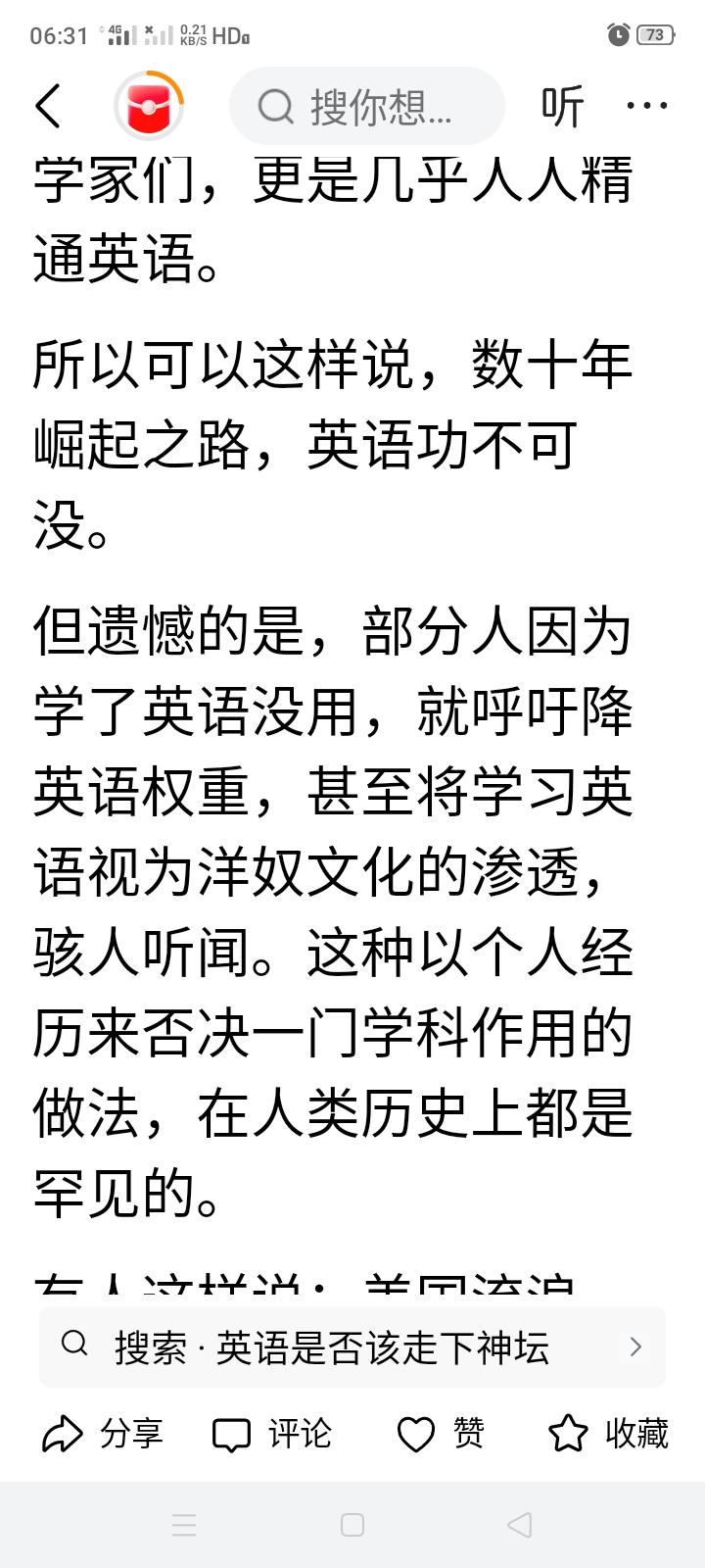 把中国崛起归功于学英语，这是一种什么心理？中华5000年文明史，绝大部分时间都领