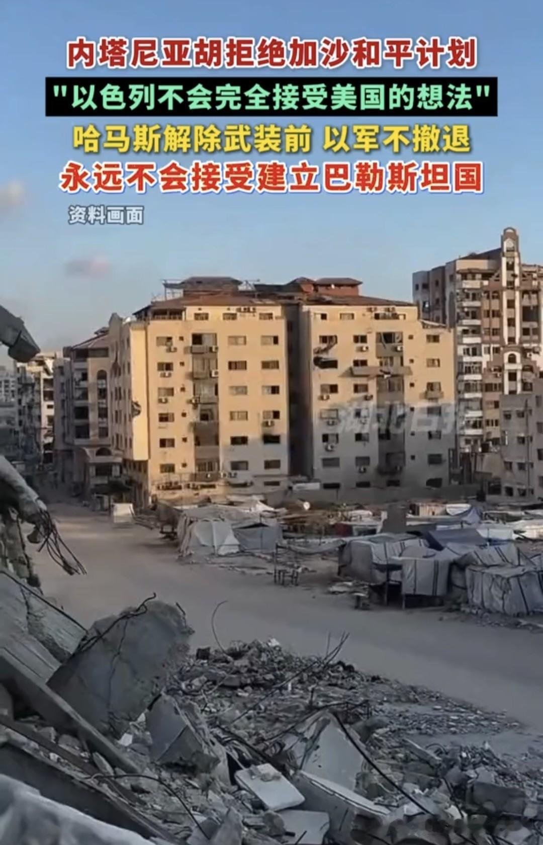 美国这回可是被狠狠打脸了！特朗普前脚刚高调宣布“和平已来”，后脚内塔尼亚胡就直接