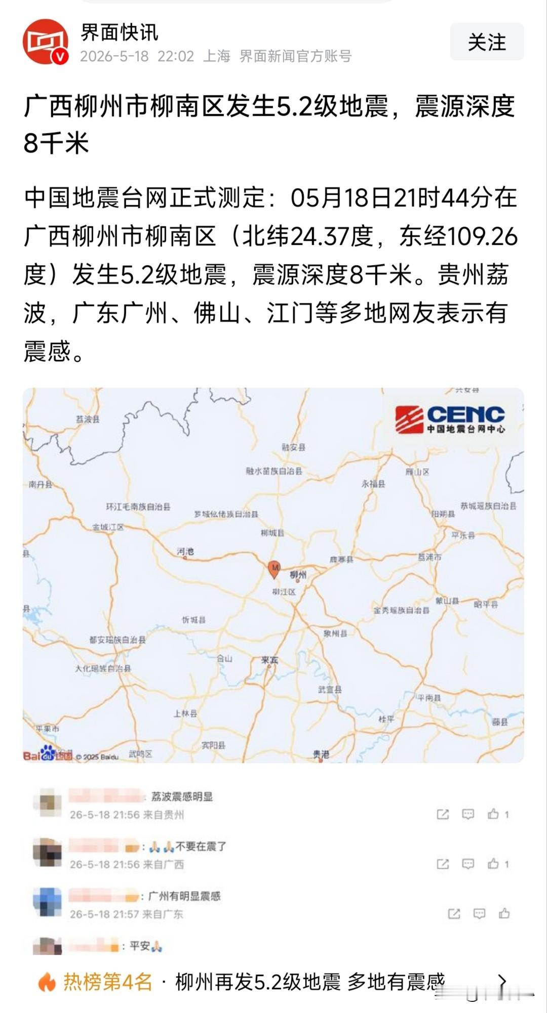 广西挺住！
这几天，关于广西的消息都有点让人揪心。先是广西环江这个县，有民众出去