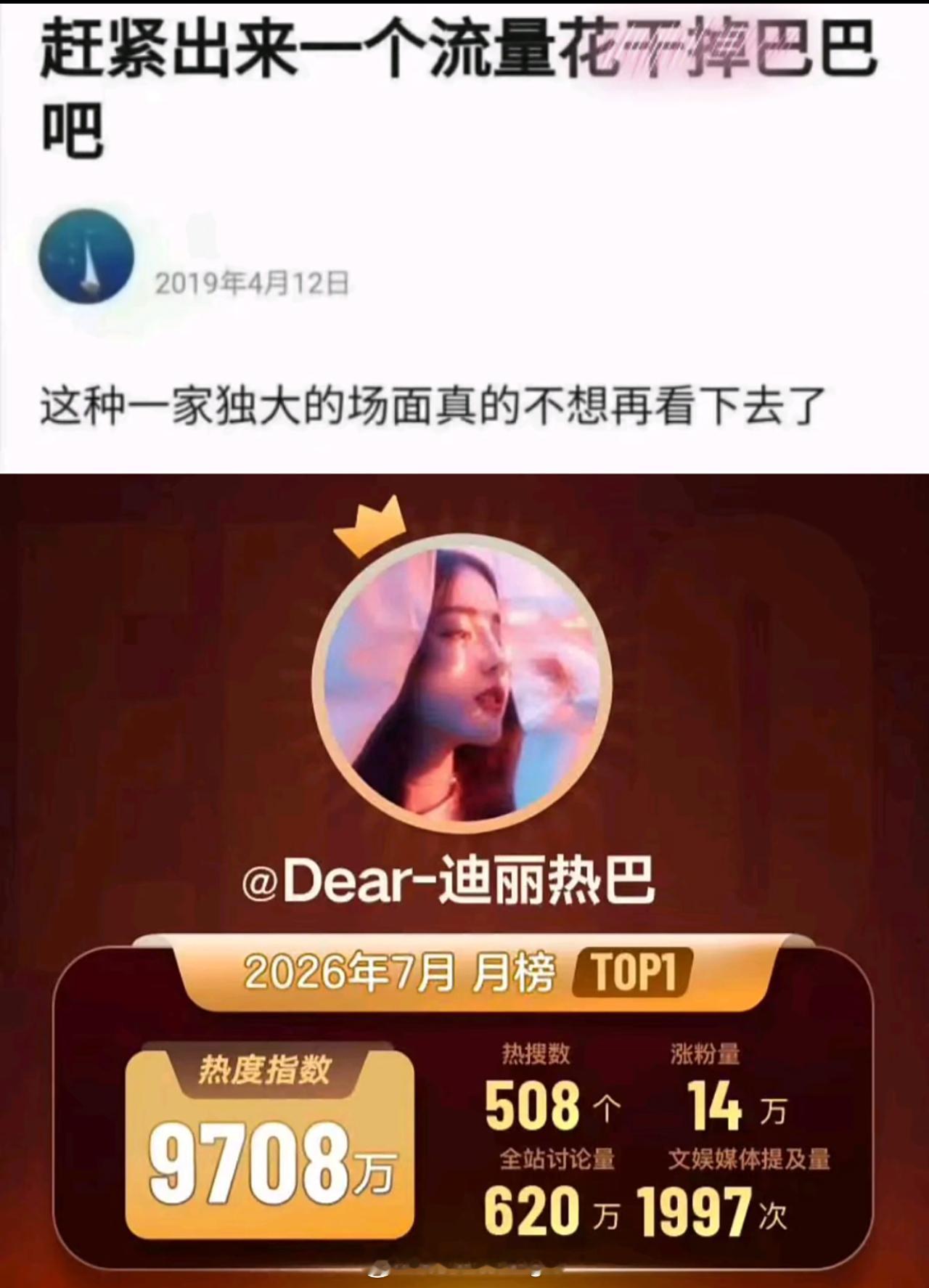 顶流之下才是百花齐放 ​​​