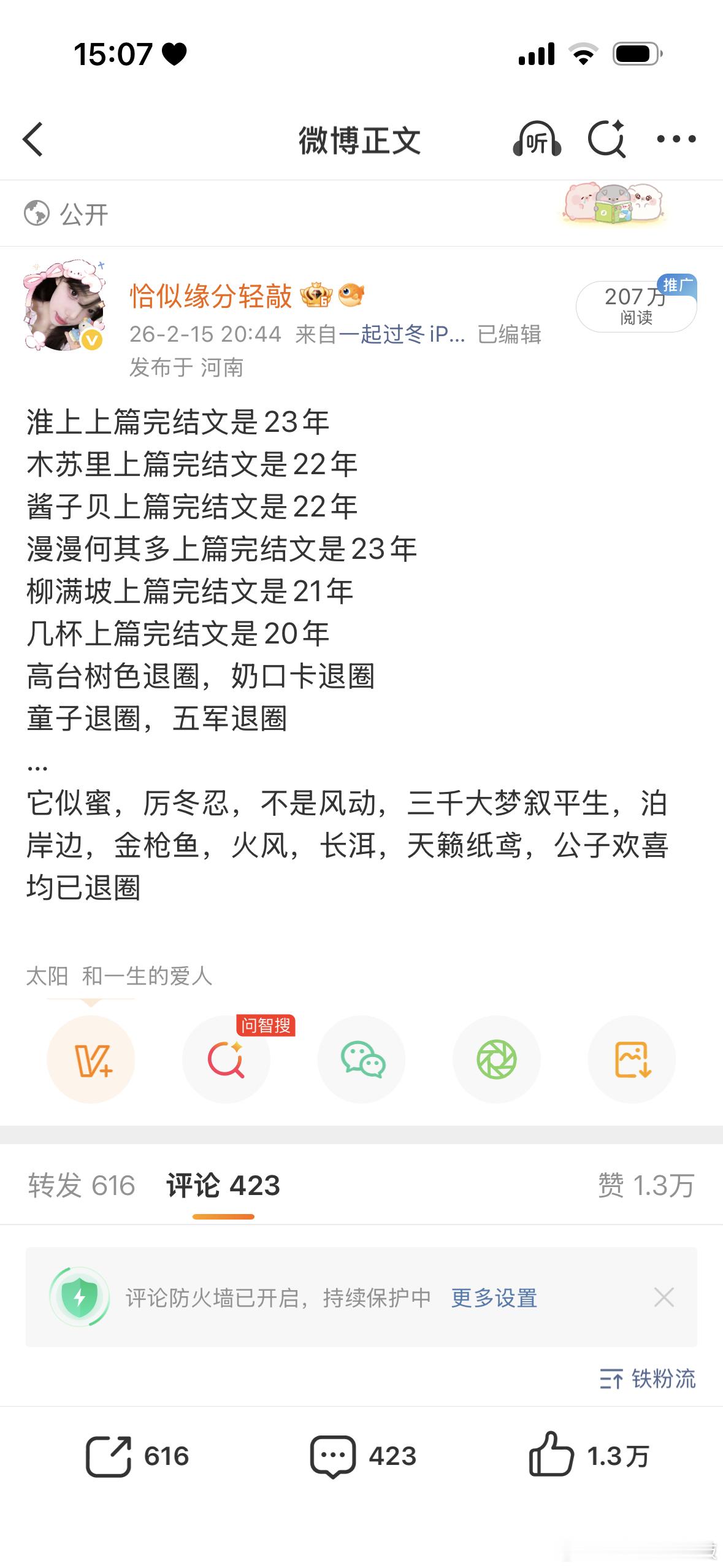 大眼再爱我一次这个ydl呀 