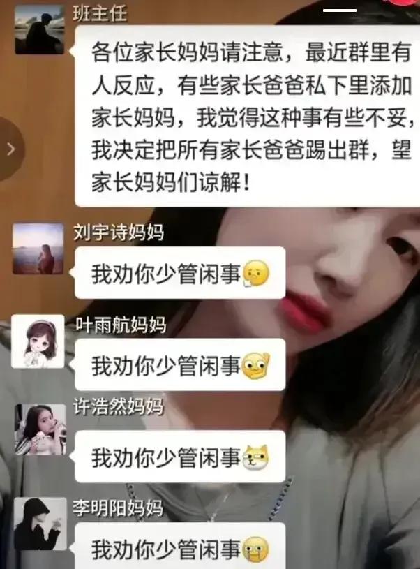 “我劝你少管闲事”，妈妈团已经嚣张成这样了？