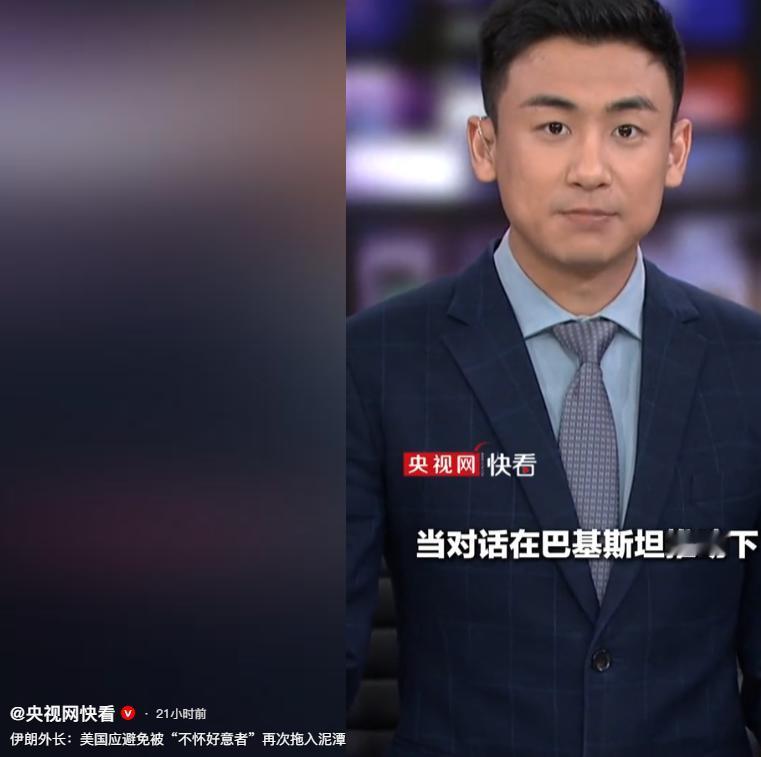 伊朗外交部长阿拉格齐5号凌晨在社交媒体上发声，说对话在巴基斯坦努力下正一步步往前