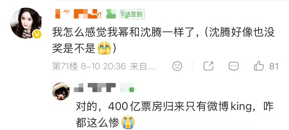 哪里一样了...沈腾归来还有冰冷冷的票房啊