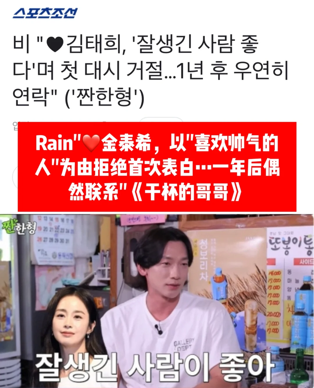 🔥 Rain❤️金泰熙，以