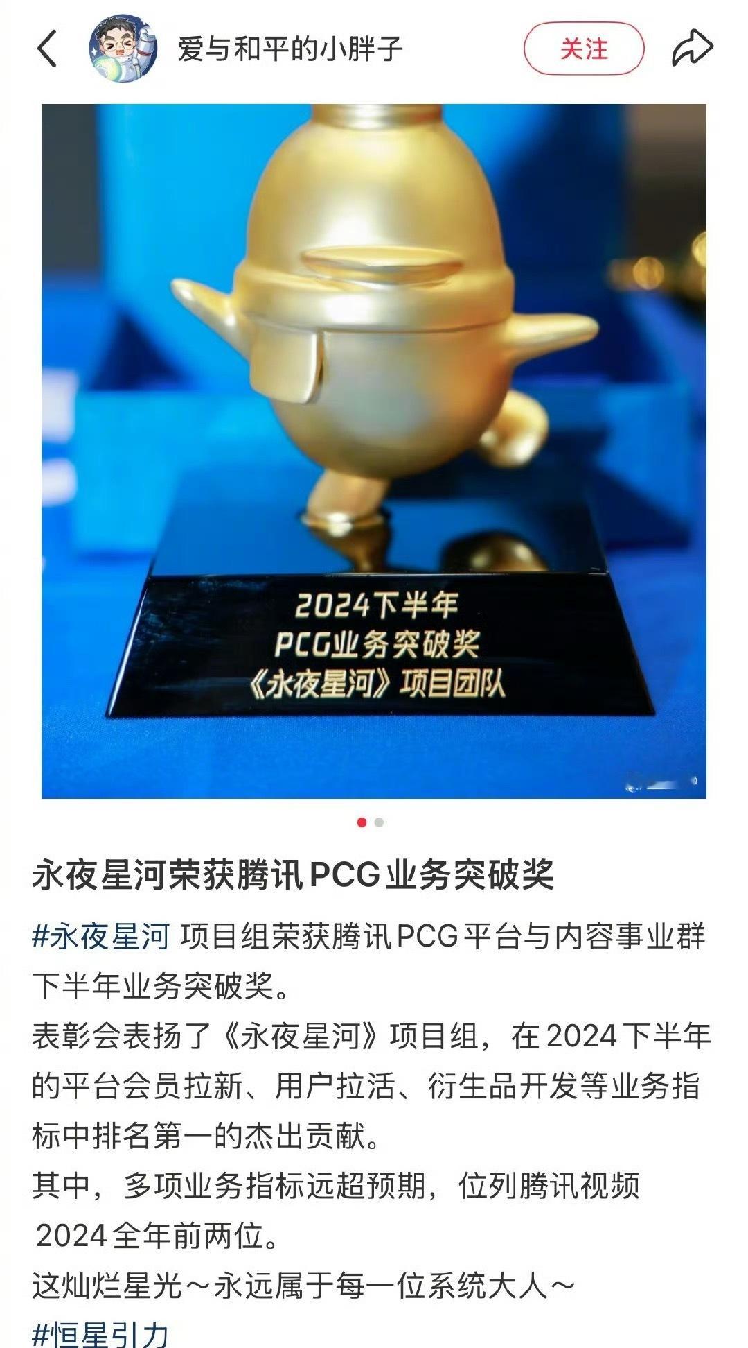 王一栩坎坷的事业运还真只有虞书欣能旺得动、《永夜星河》荣获腾讯PCG平台与内容事