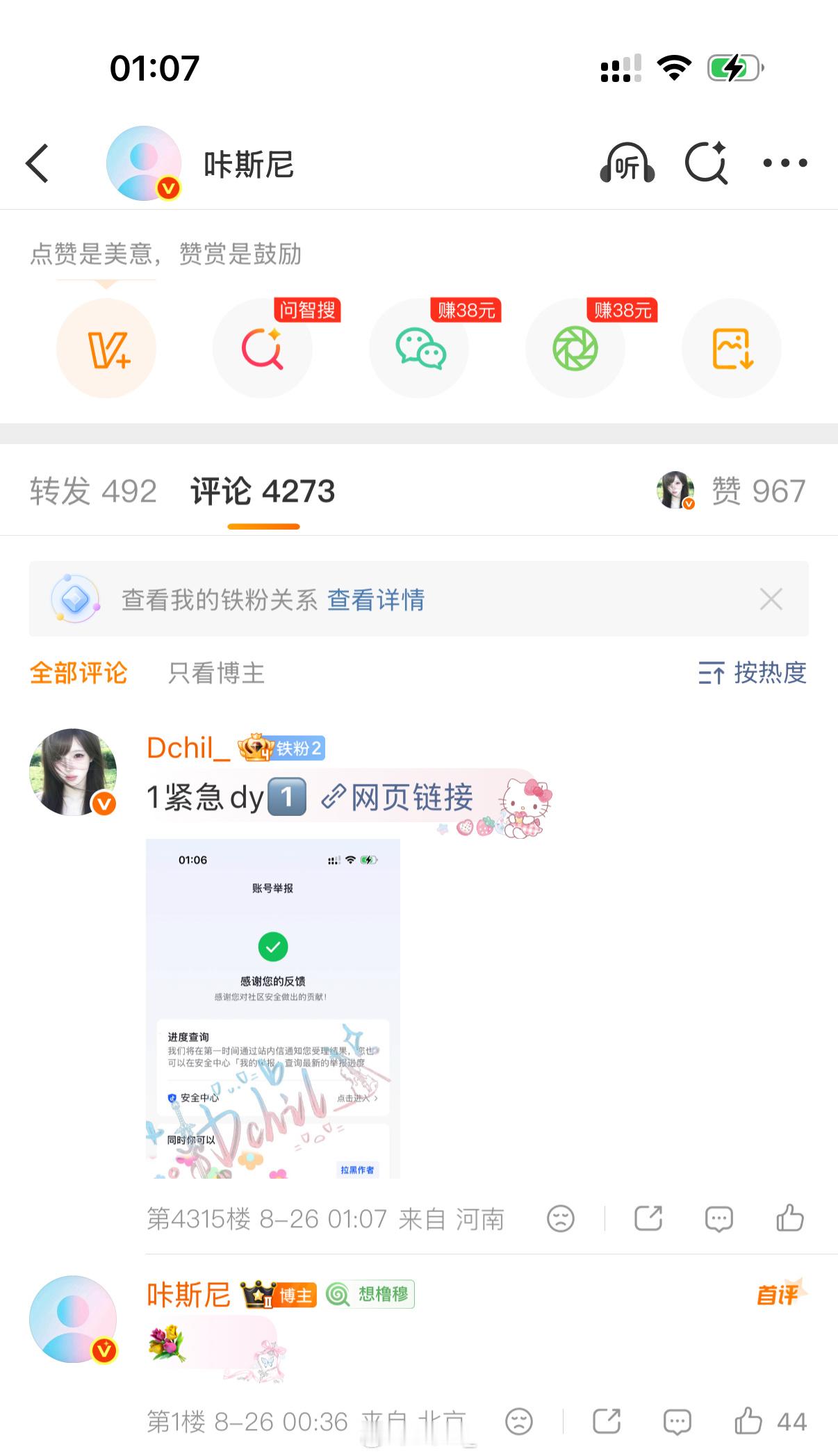 咔斯尼8月26日紧急dy1️⃣ ​  ​​​