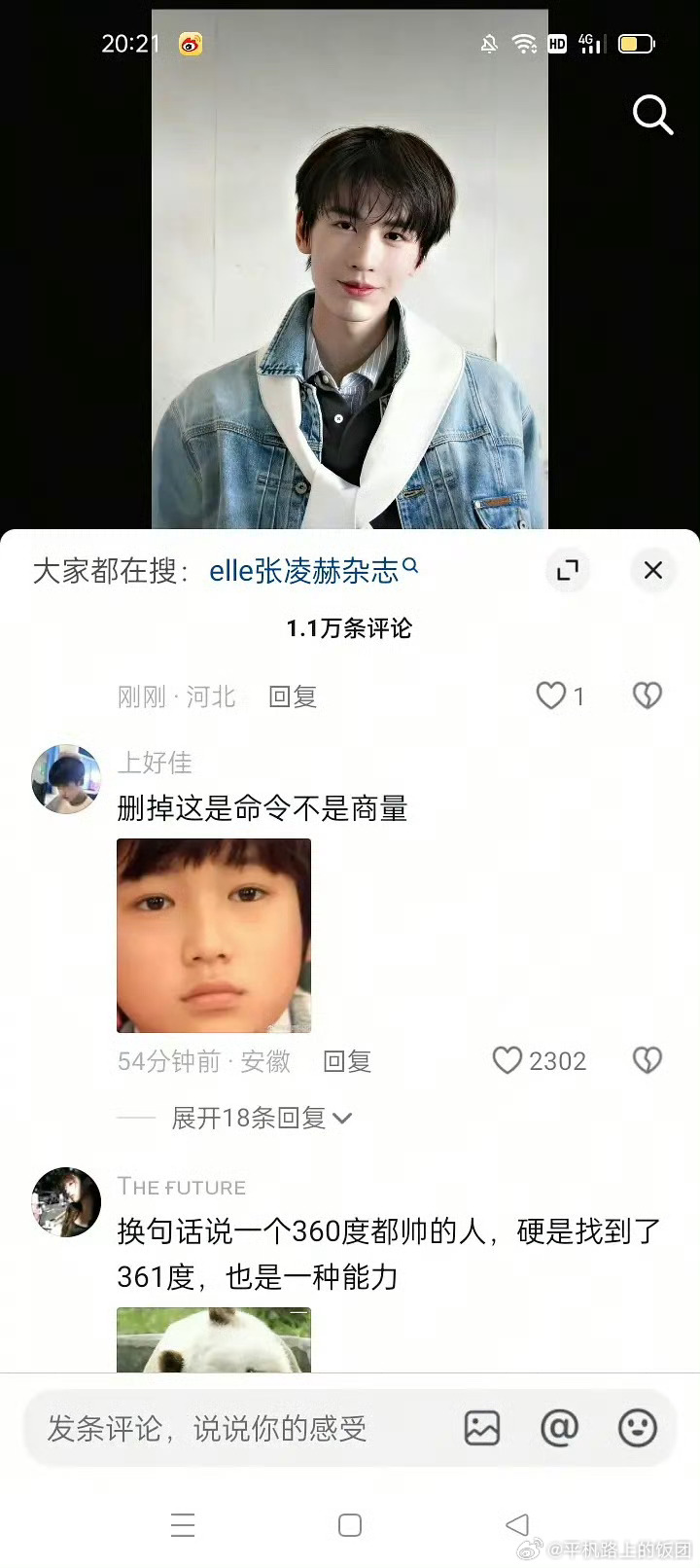 张凌赫工作室今天发的视频，评论区翻车好严重，粉丝还在催路人买杂志