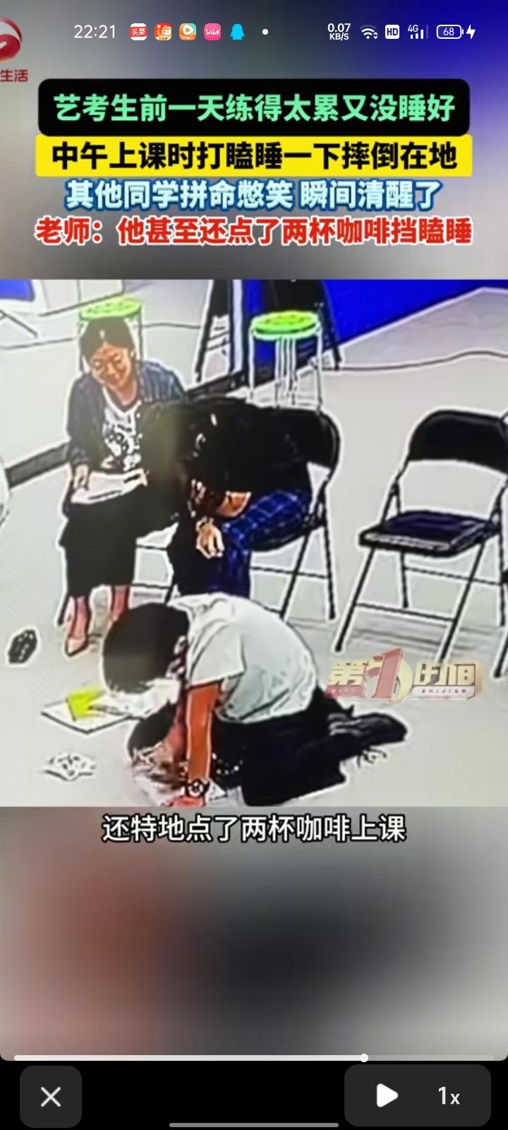 9月11日，新疆乌鲁木齐。一名艺考生在上课时，因太过瞌睡，睡着后直接趴倒在地，把