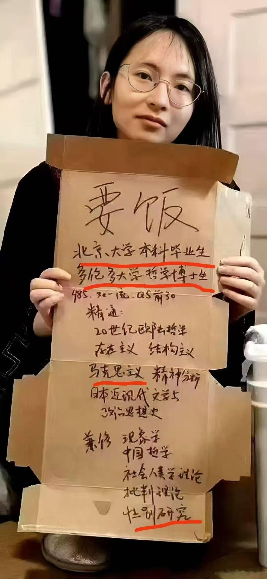 她在举牌要饭，你咋看？热点观点 ​​​