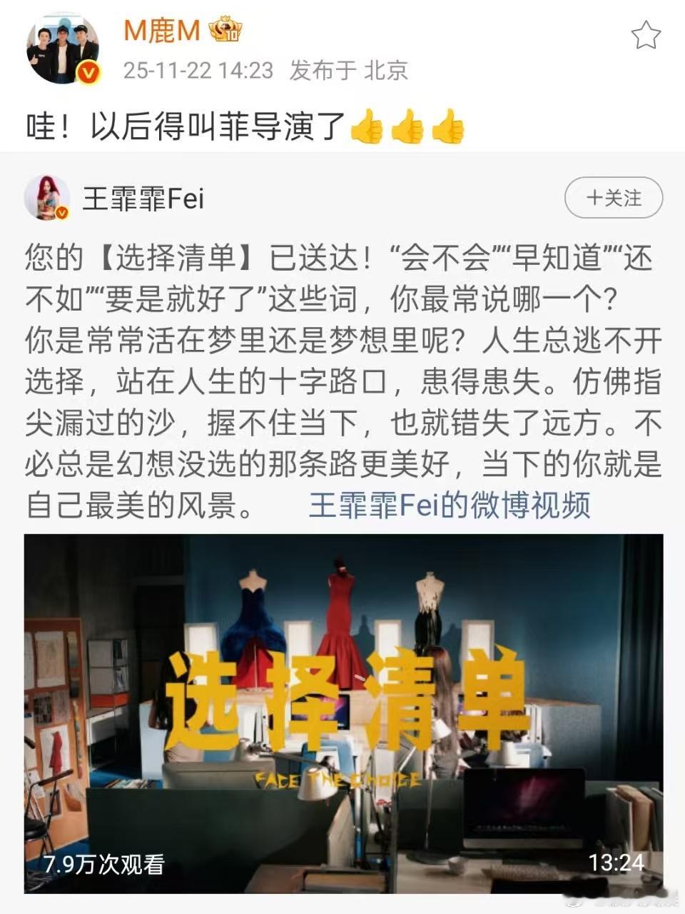 鹿晗给王霏霏音乐舞蹈电影做宣传，真棒，