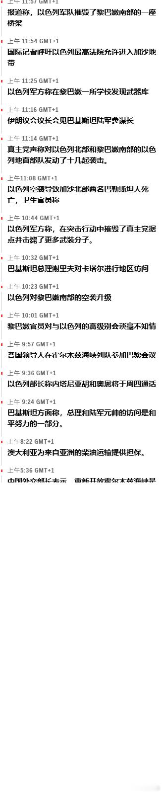 美以入侵伊朗 更新 