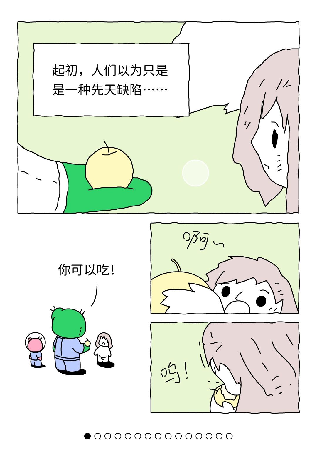 423号地球,饲养人类。