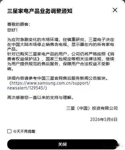 三星家电退出大陆市场 三星今天官宣全面停售在华的所有家电了，电视、冰箱、洗衣机、