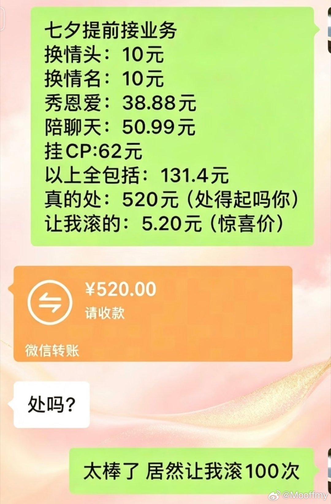 我和你天生成双筷子要成对才好用，爱意要相伴才动人，美团外卖8.18‑19的活动太