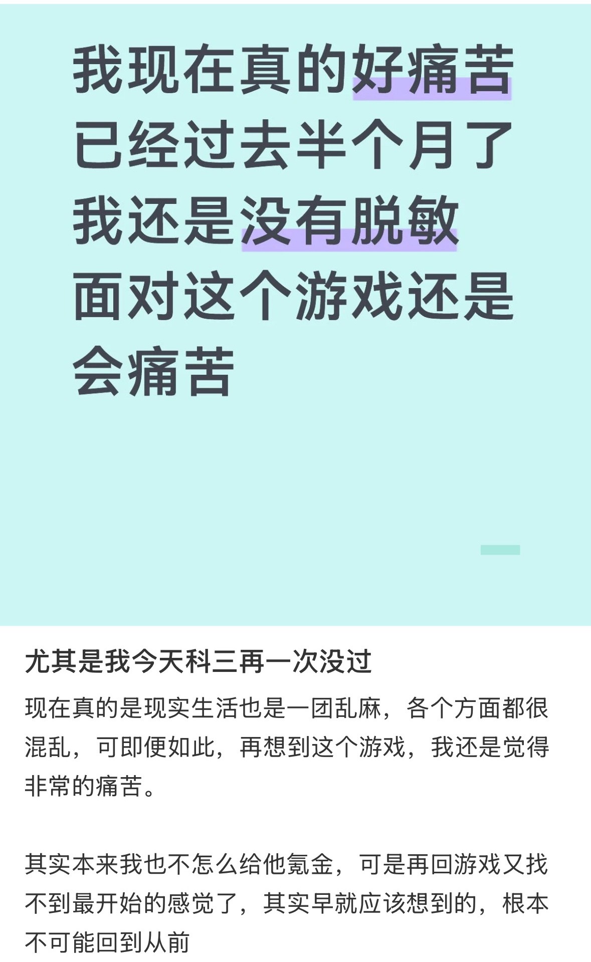 《浅地解科三再一次没过是因为游戏》《其实我本来也不怎么给他🉑金》我说真的要是这