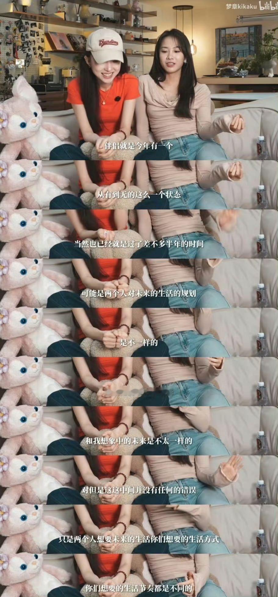 曝齐思钧刘梦章分手 尊重各自的选择，视频里也明确说了中间没有任何的错误❌应该也是