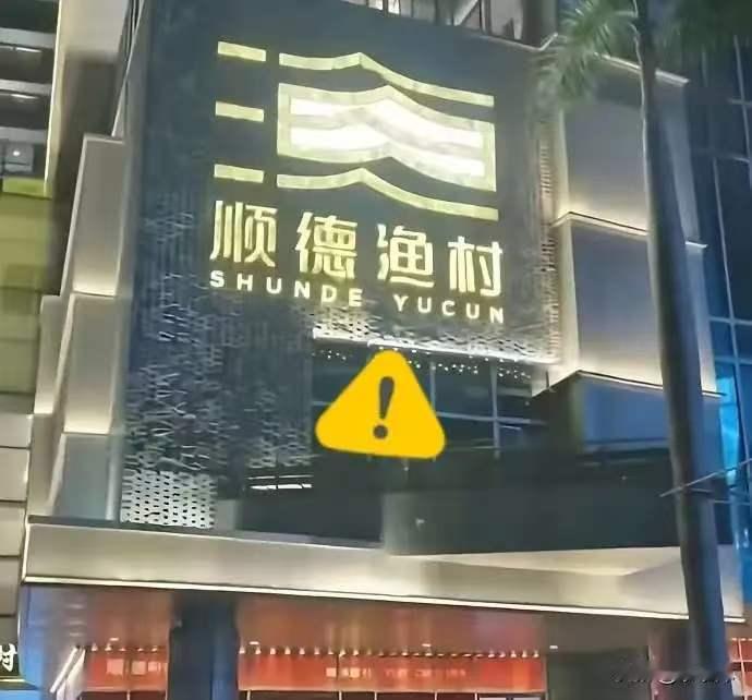 顺德渔村驱赶暴雨中躲避母子，为什么？就因为人家骑电动车还是你们家门口叫不让站人，