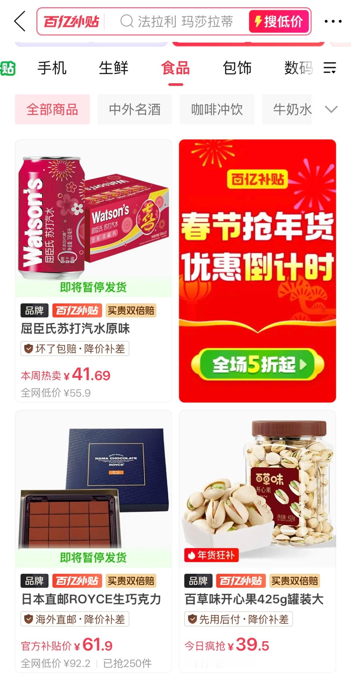 下周就要过年了，还没准备年货的小伙伴们得抓点紧！今年我打算跟往年一样买点干果、水