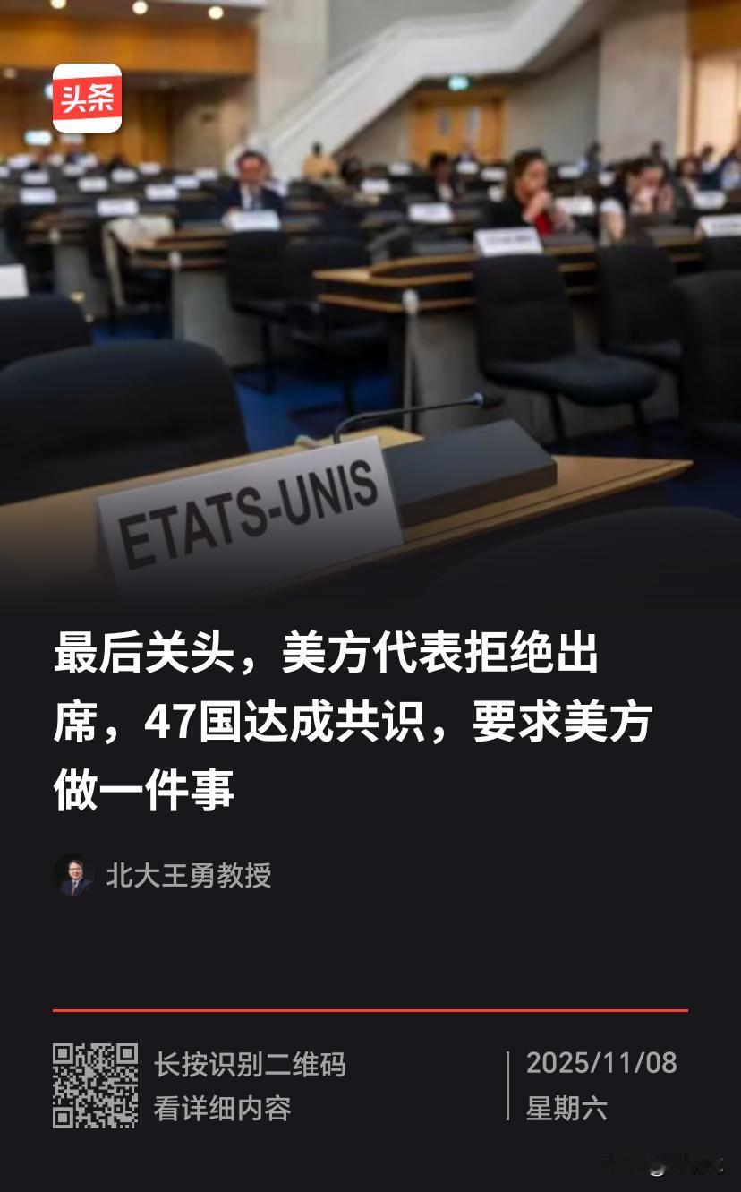 美国缺席联合国组织的人权审议是其“霸权式逃避”的典型表现，引发国际社会哗然。国别