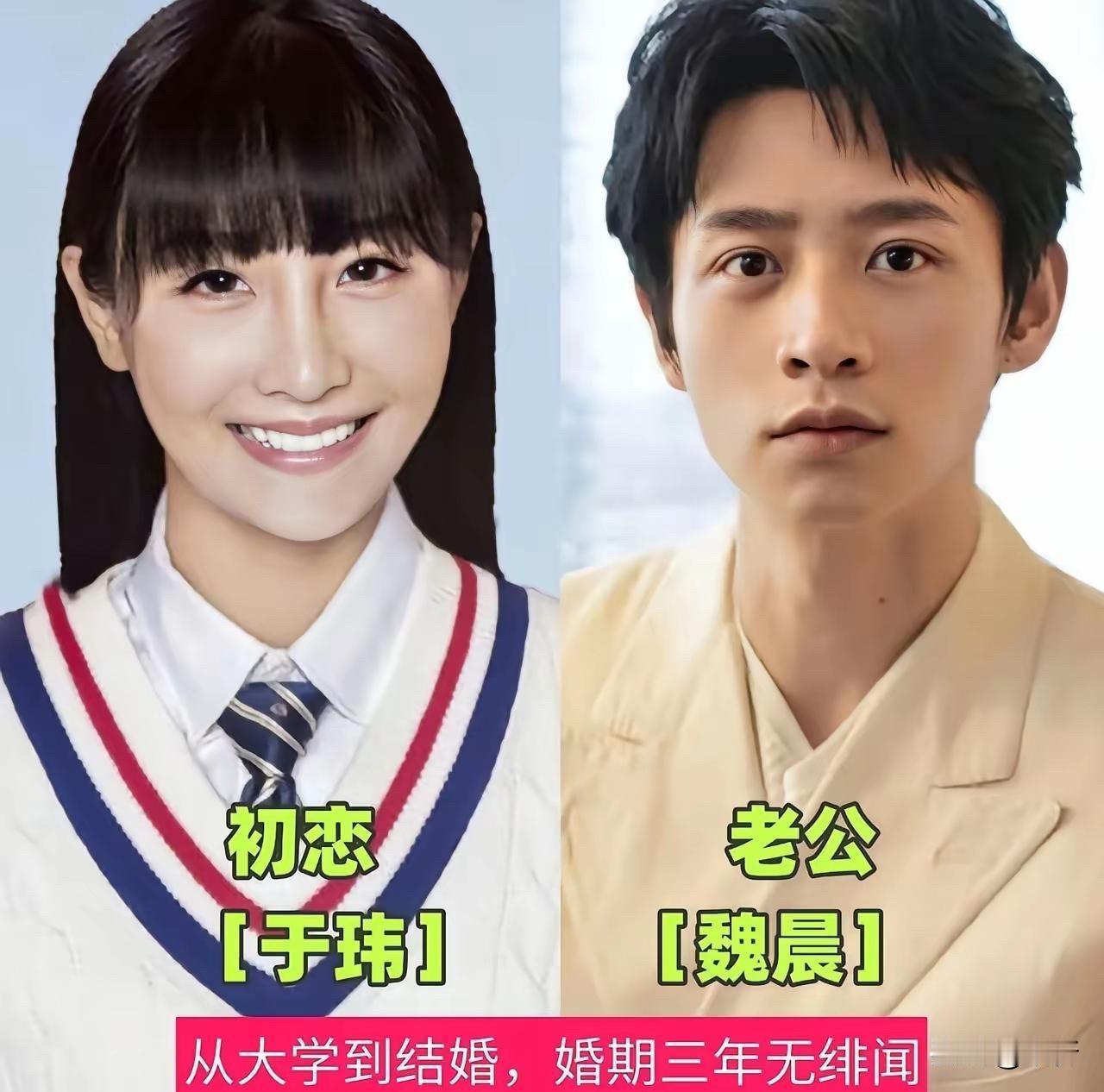 娱乐圈的校园爱情：魏晨于玮、孙艺洲曹晓雯、包贝尔包文婧，从校服到婚纱到底有多难？