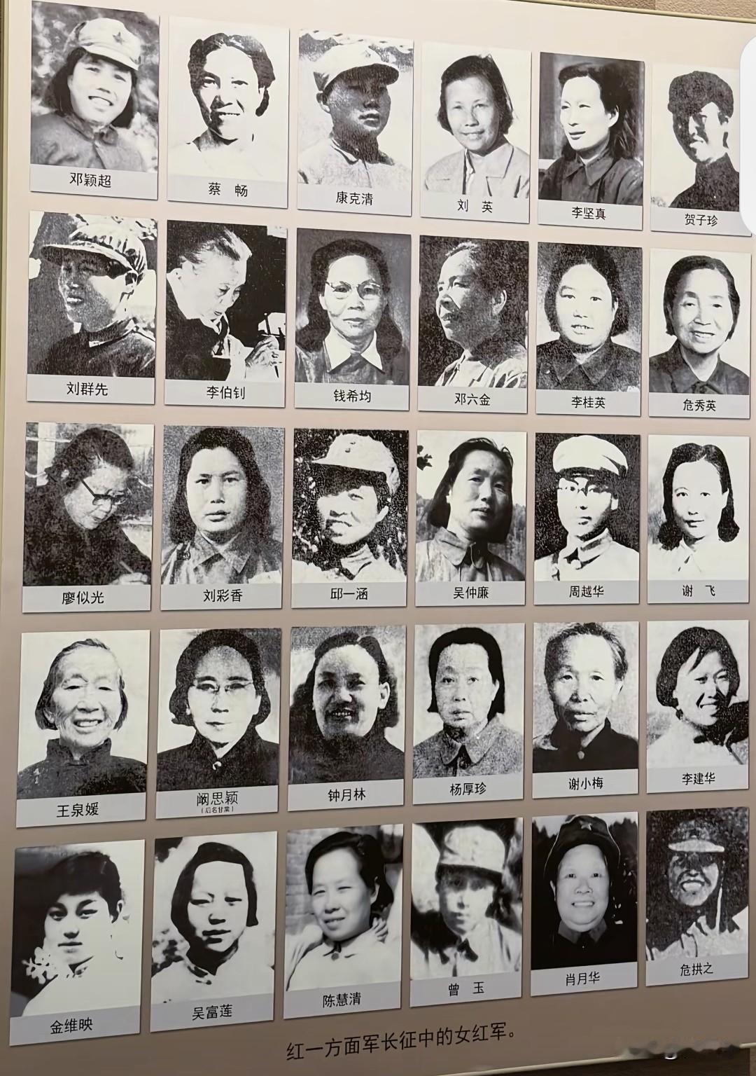 红一方面军走完长征的30个女战士（图1）。最大的蔡畅，出发时已经34岁；最小的钟