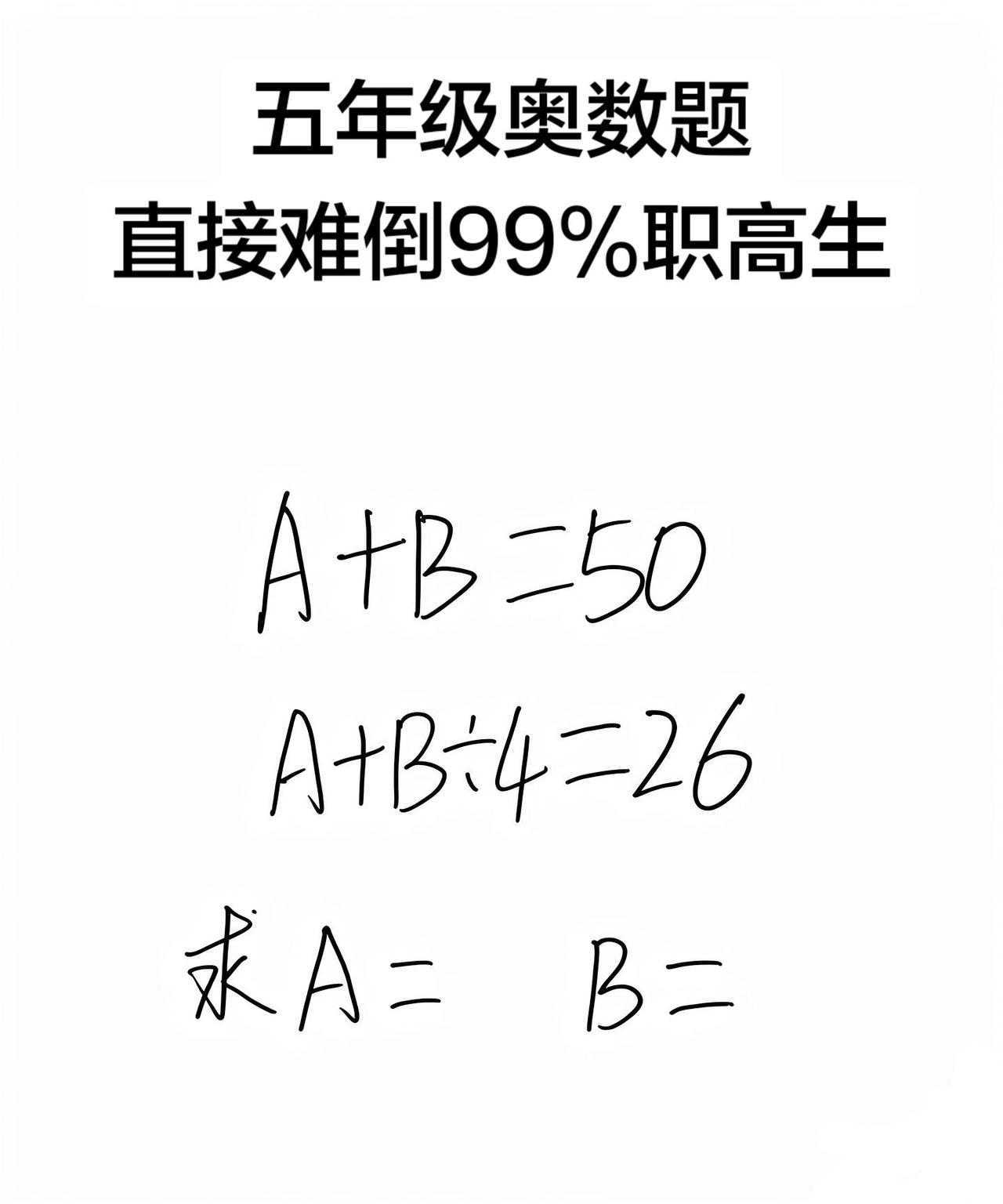 数学学习思维 职高 跟我学数学让你强的可怕 提高数学思维和逻辑的技巧 数学学习思