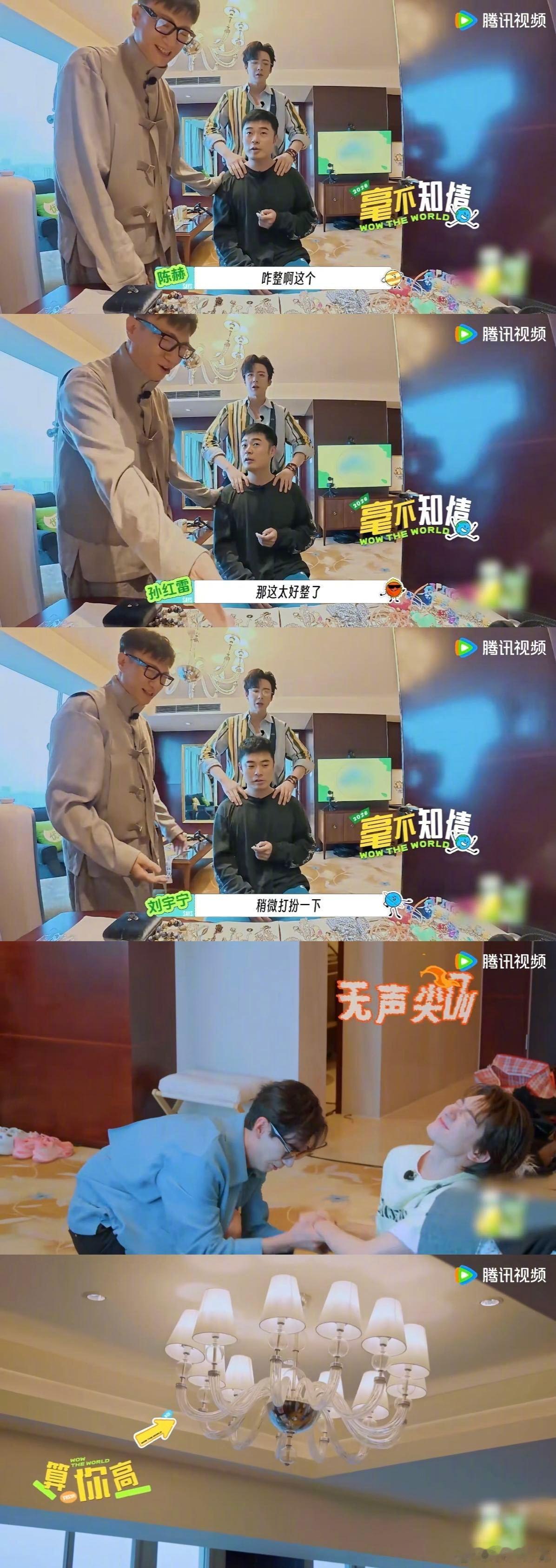 林一太低估自己的身高了 大长腿选手请谨慎在屋内空气投篮动作为了完成隐藏任务，原地