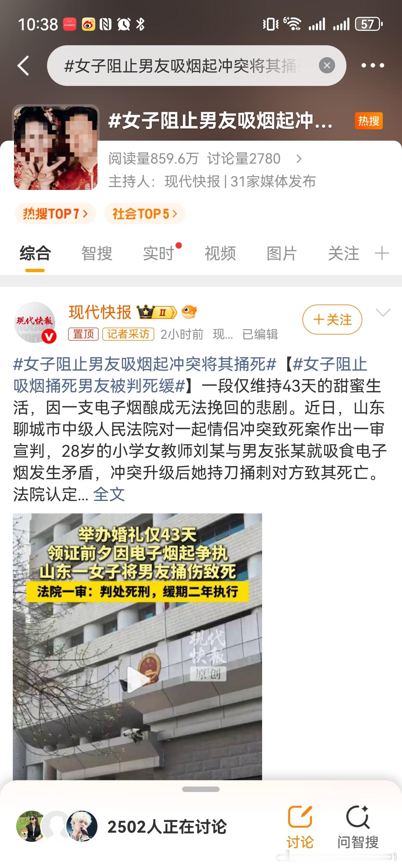 女子阻止男友吸烟起冲突将其捅死我说句实话，关于上法庭的案子，就没必要在网上争论，