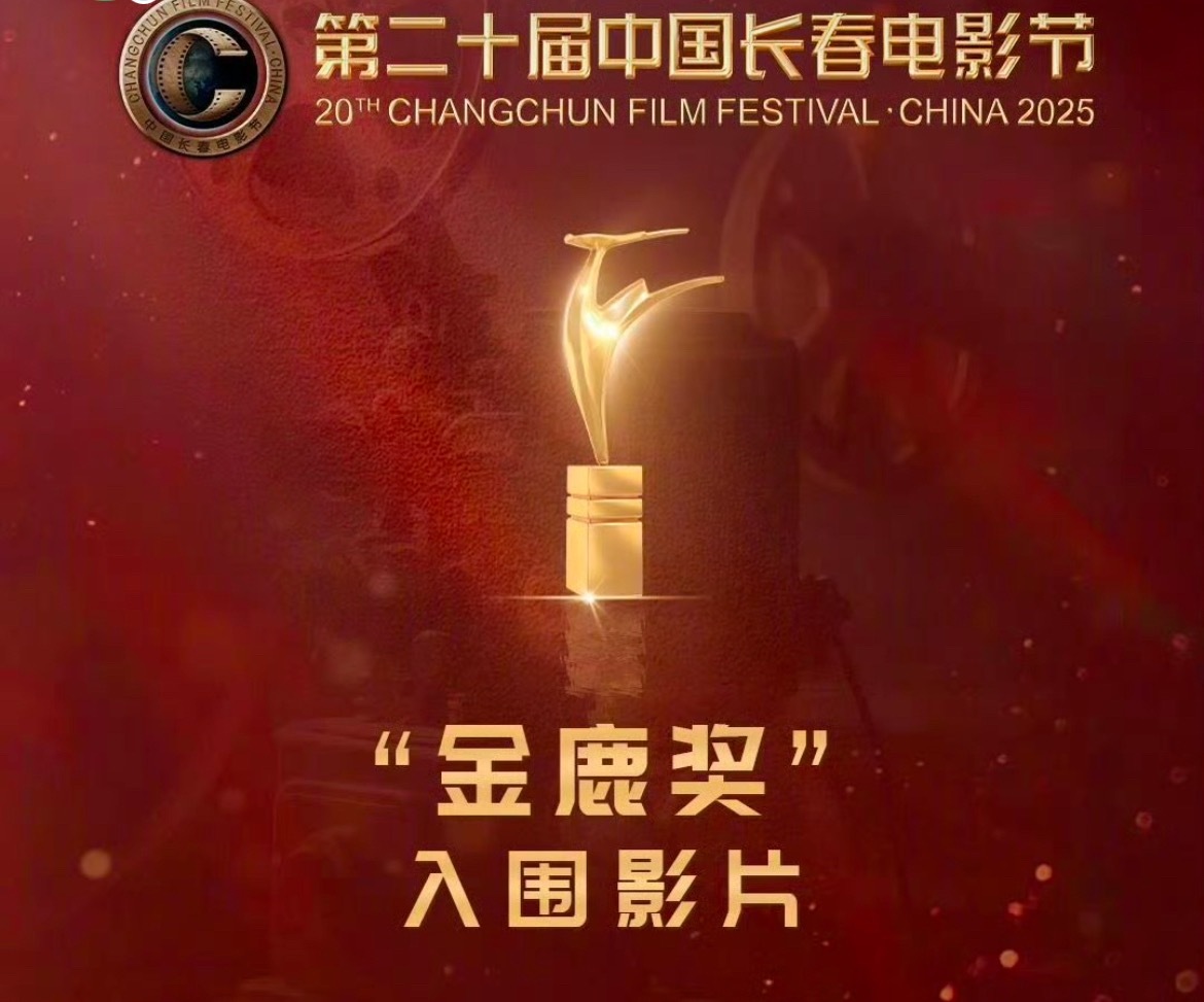 易烊千玺小小的我入围金鹿奖 易烊千玺电影《小小的我》入围第二十届长春电影节金鹿奖