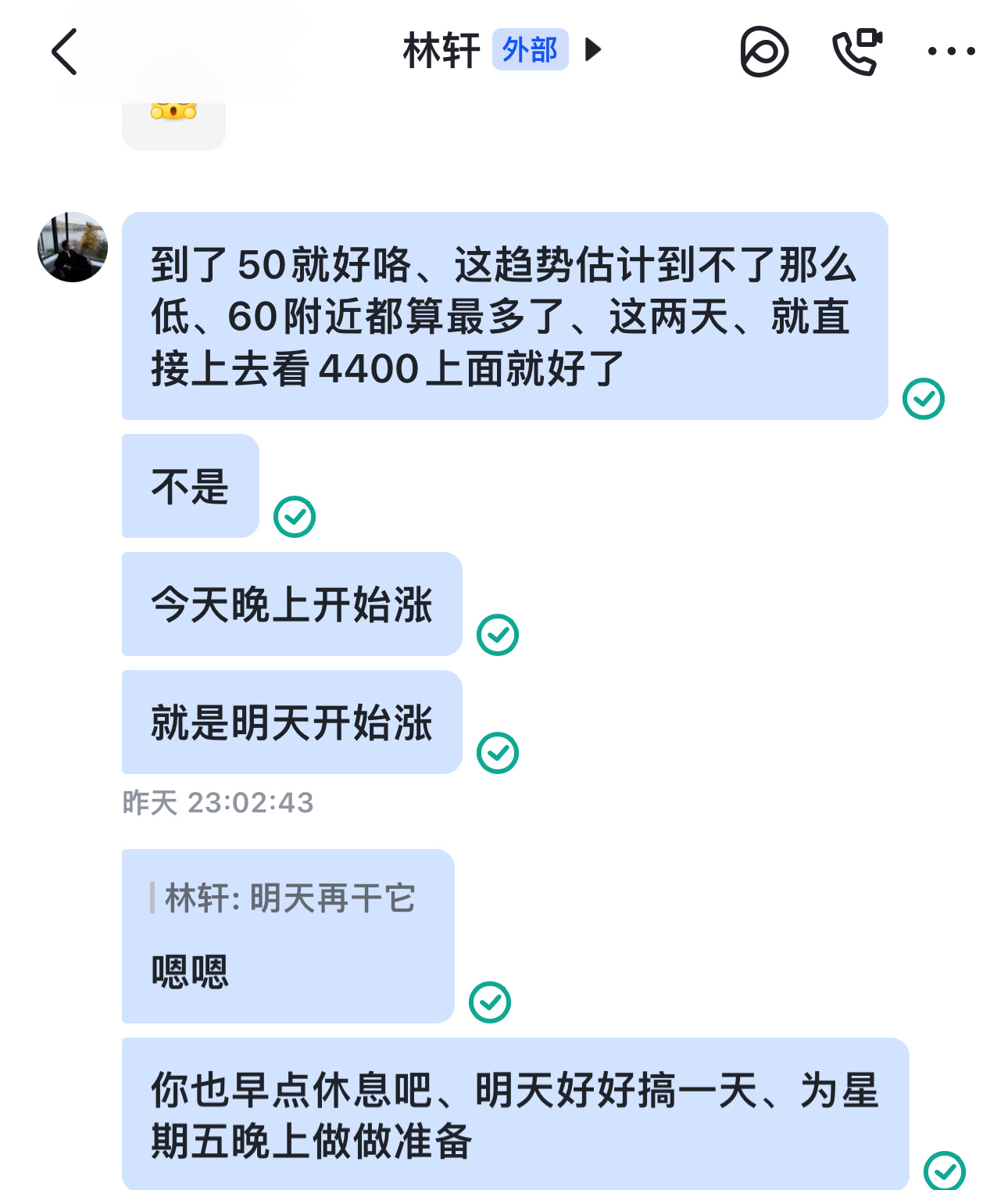 陈晨昨晚就提前提示行情，这两天金价有望站稳4400上方，第一目标看4450！如今