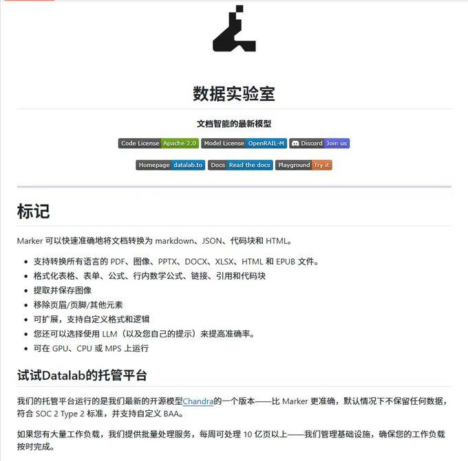 几百页 PDF 啃到手腕发酸？这活其实完全能甩给工具去干。
Datalab 的 