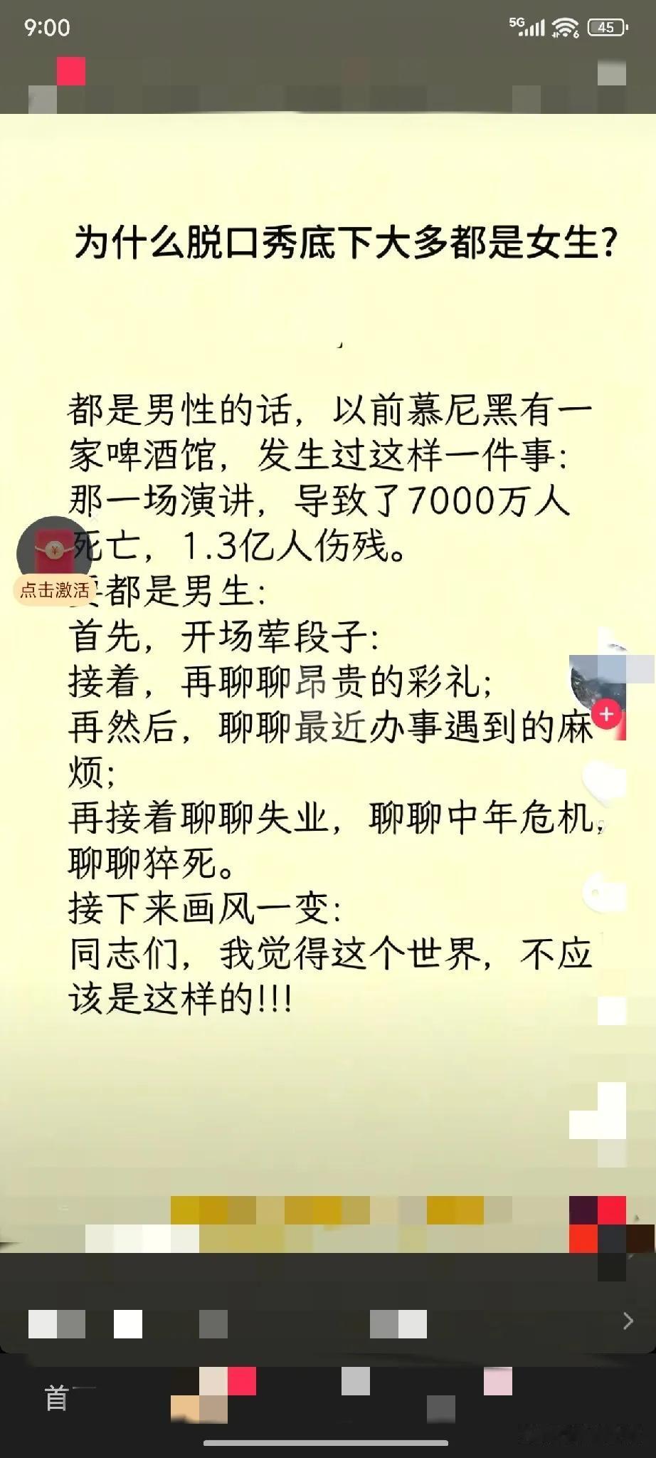 一场演讲导致7000万人死亡？难道是小胡子的演讲吗？三个人必定有一个大聪明，全男