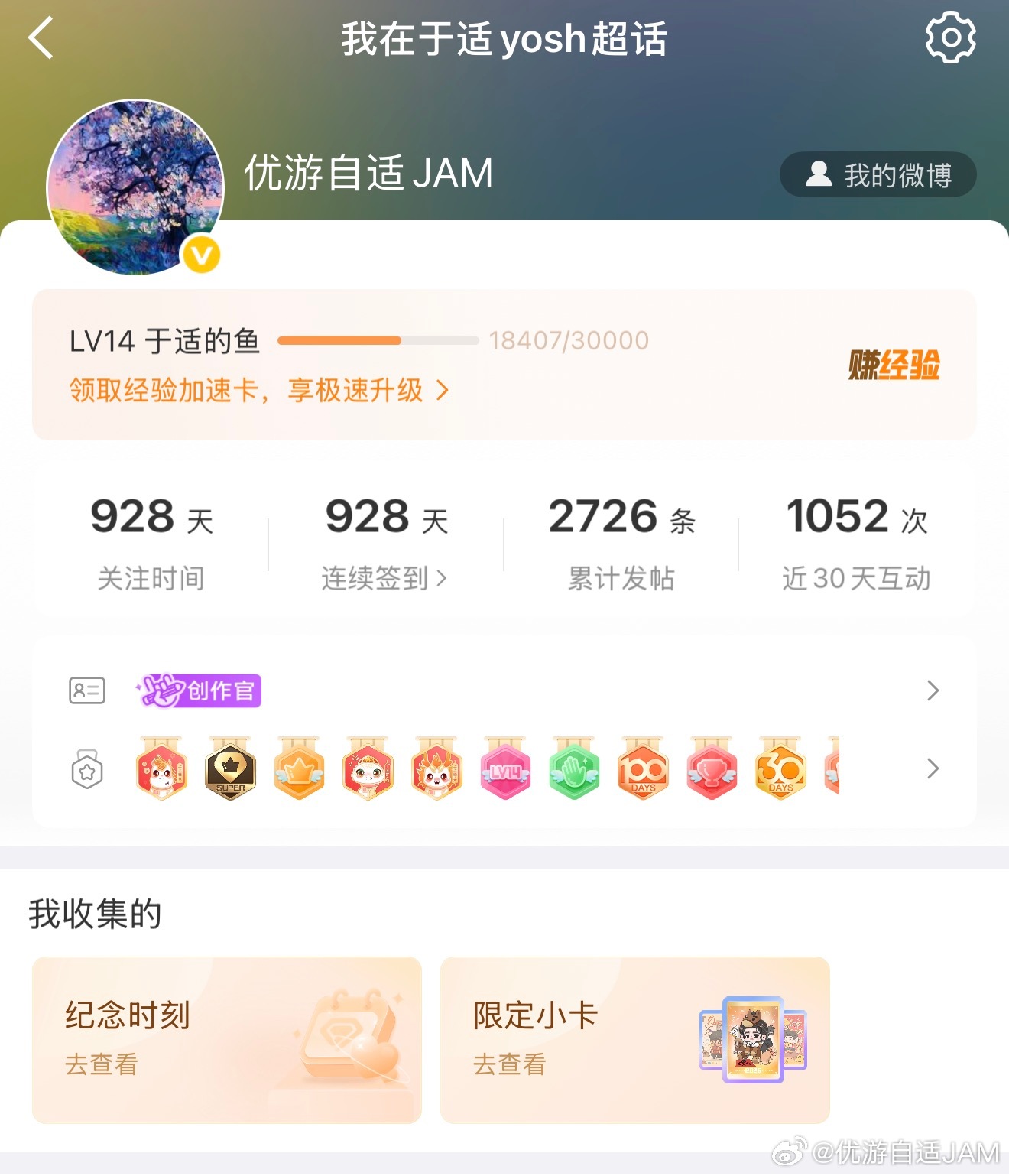 于适yosh  （在鱼圈928天看了多少戏了！想明白gzs和hyh的皮下坐在哪里