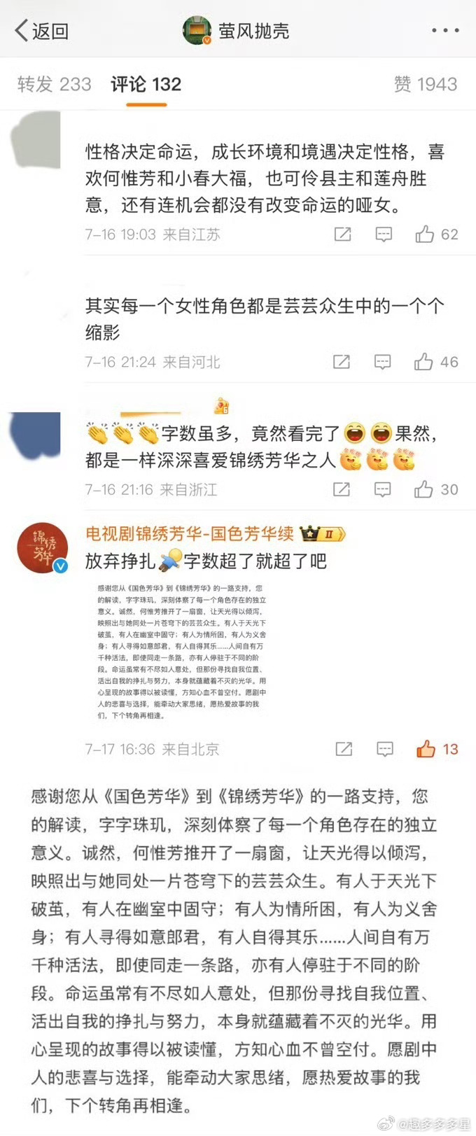 这下懂了真心换真心的杀伤力看到这里真的太绝了，真的懂了真心换真心的鲨伤力啊 ​​