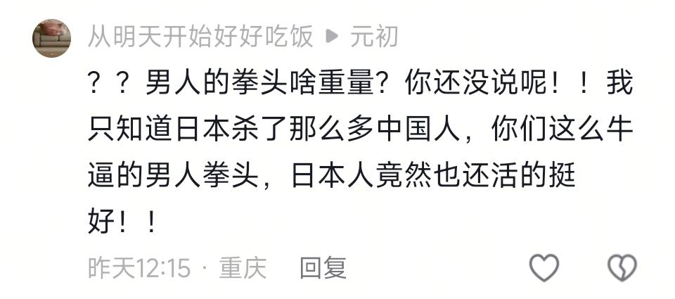 女拳为了贬低中国男性，都能拿出日本侵华史，为日本杀了那么多中国人摆出一副沾沾自喜