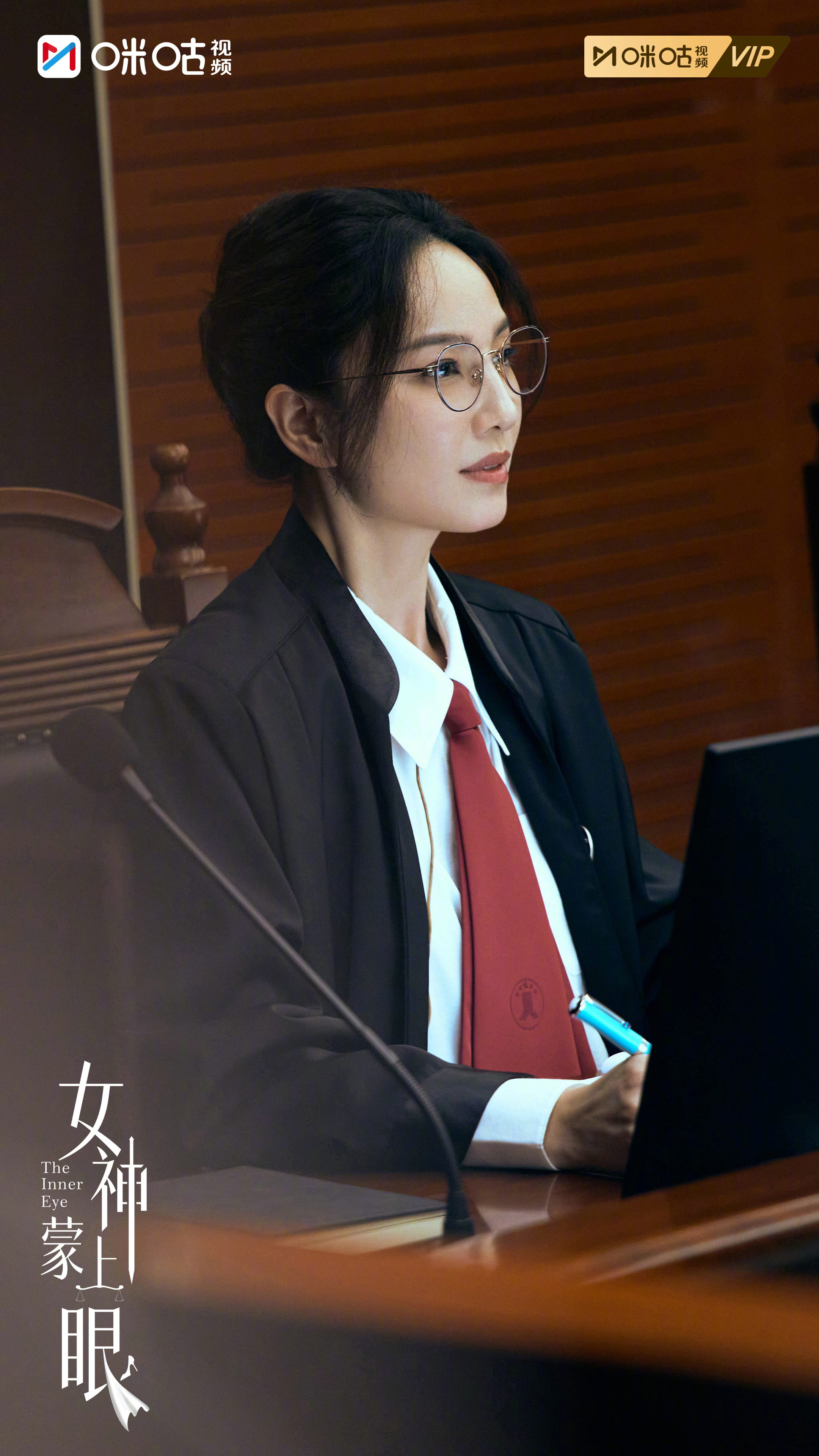 #上咪咕看女神蒙上眼##女神蒙上眼#“律政女王”戴佩琳又重回法庭了法庭之下，她用