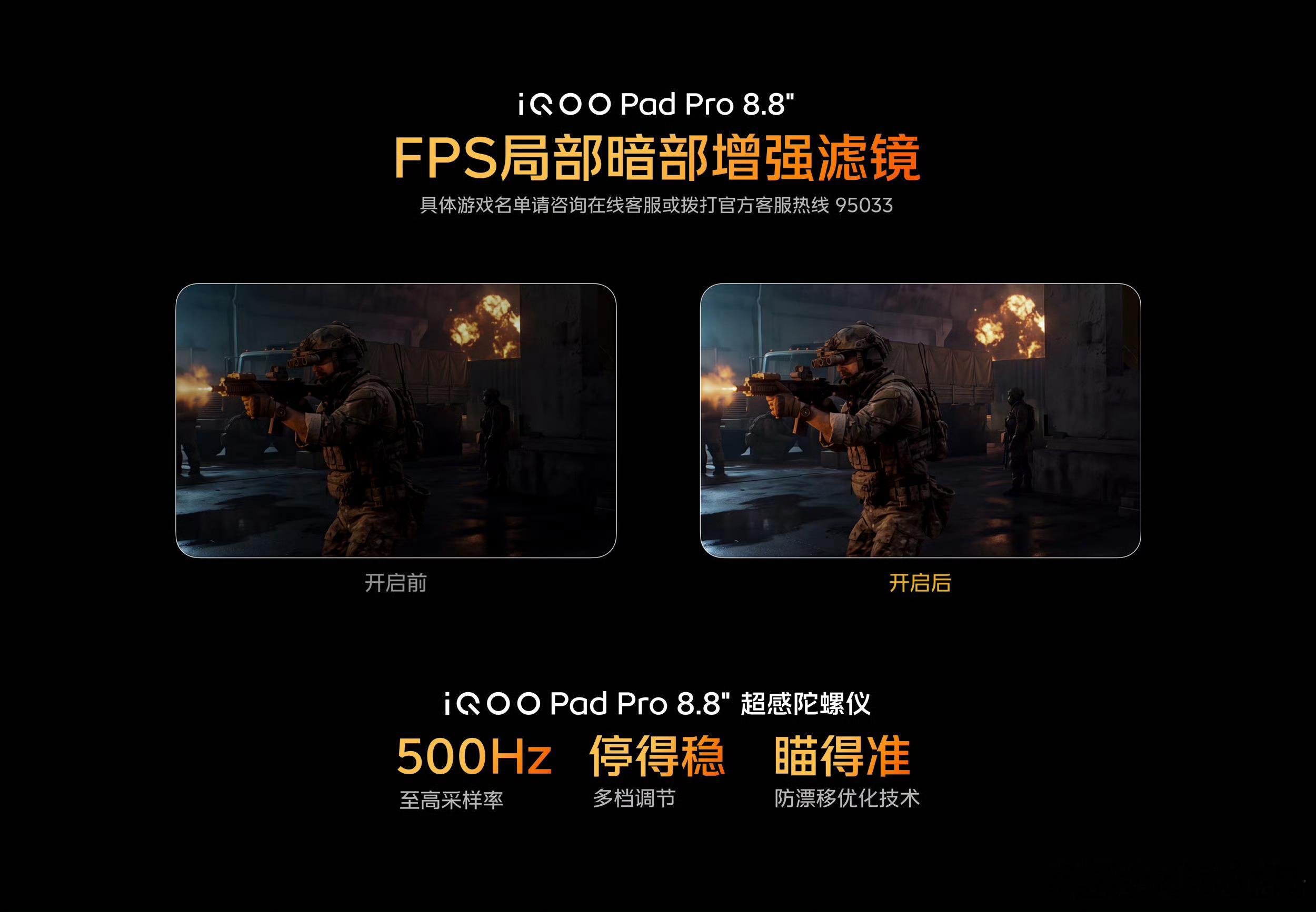 iQOO Pad Pro小平板配置很容易被友商拉齐，但是独门绝技是友商无法复制的