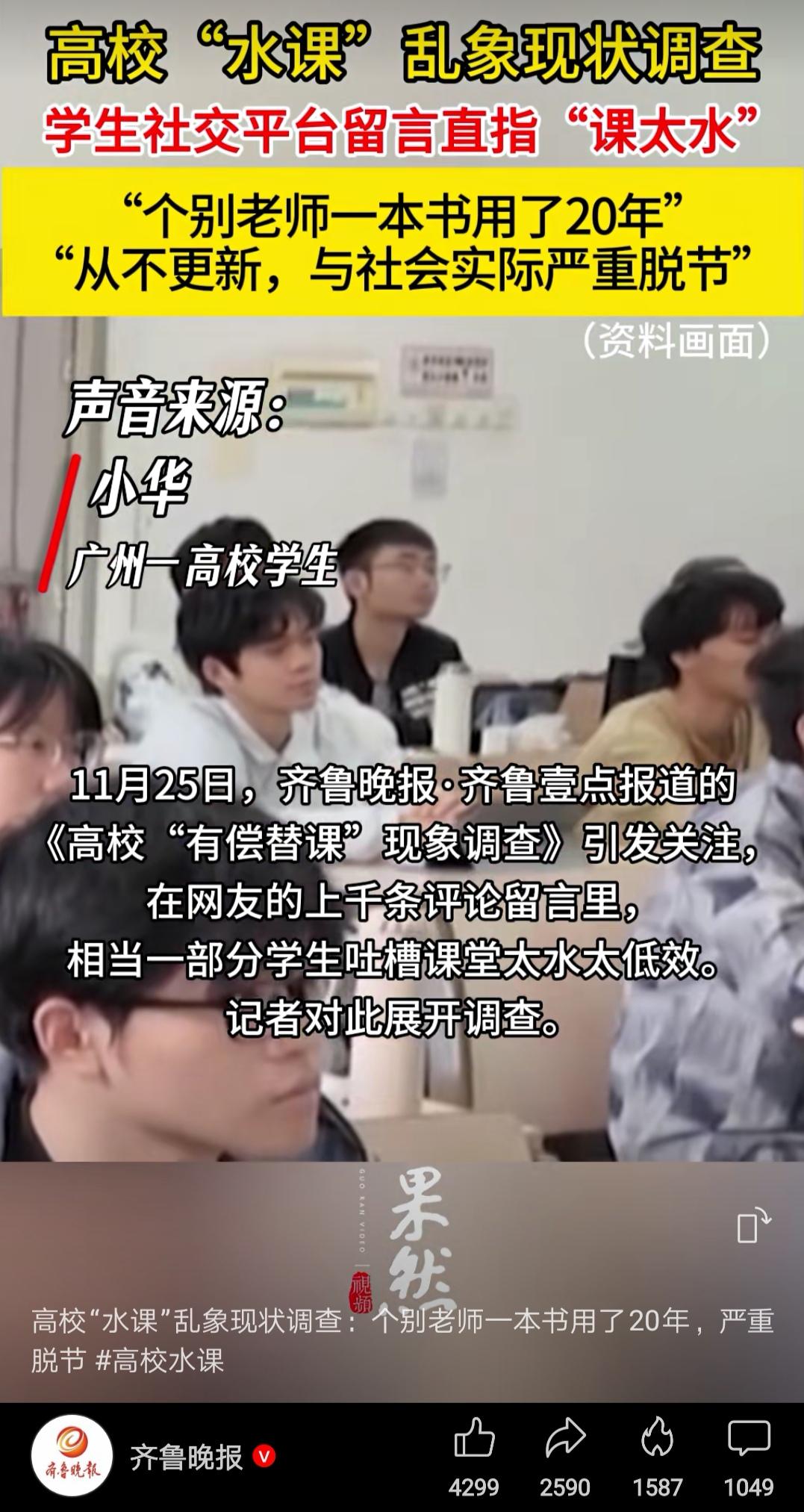 当前的评价体系与学籍管理制度，让大学教师没有动力、意愿来提高课堂教学质量。1、考