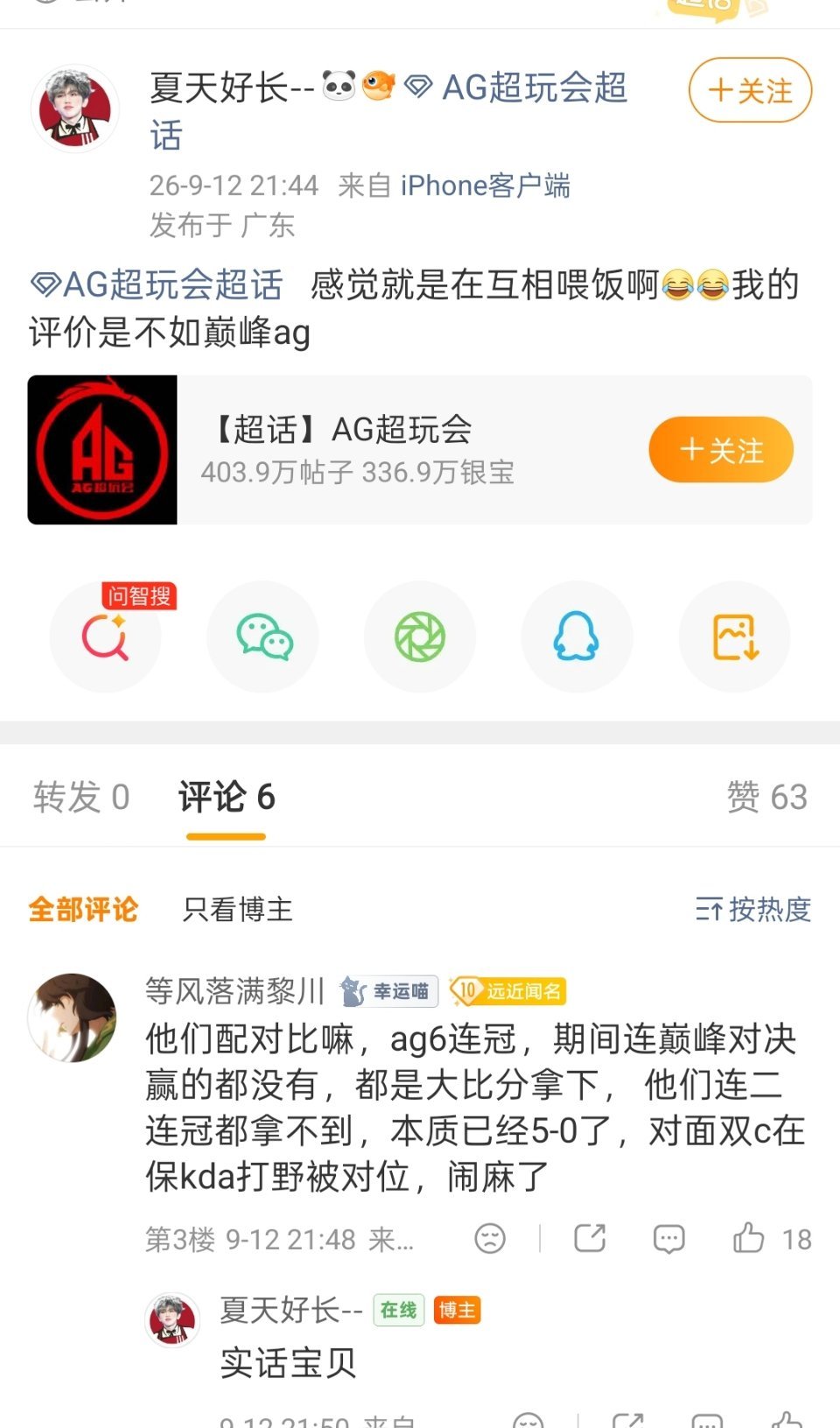 人家秋雅结婚 ​​​