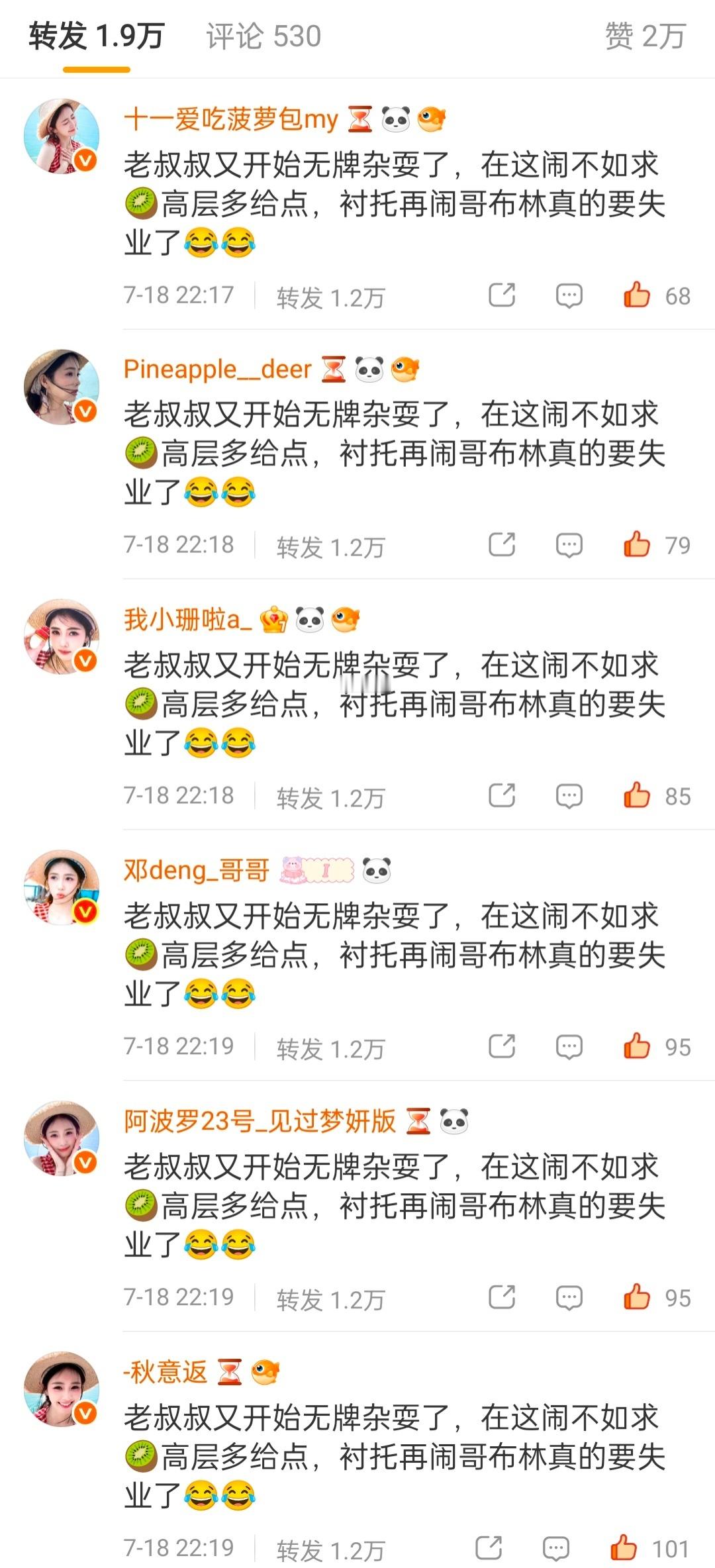 好萌的头像呀