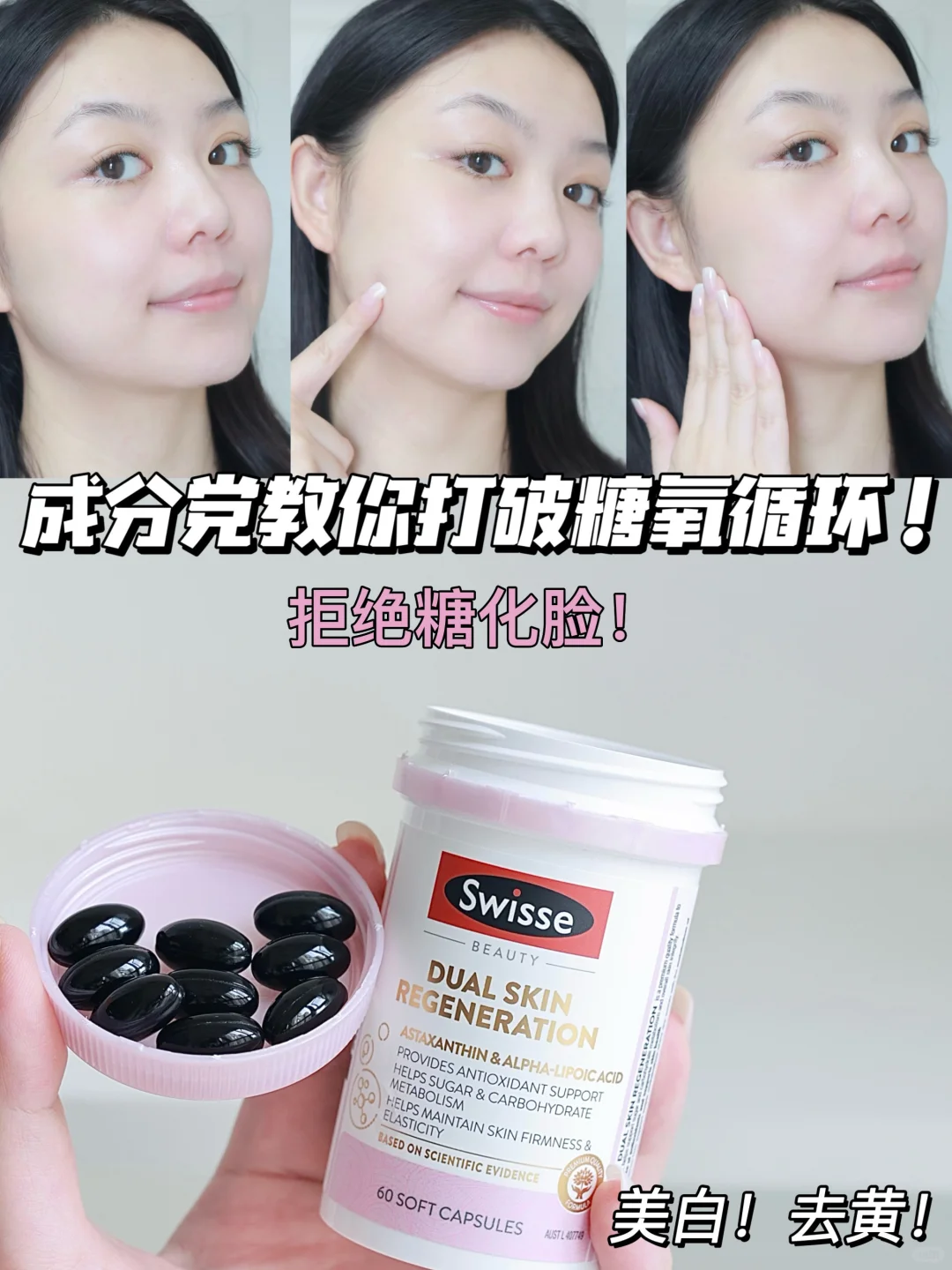 如何打破糖氧循环？教你拒绝糖化黄气脸！