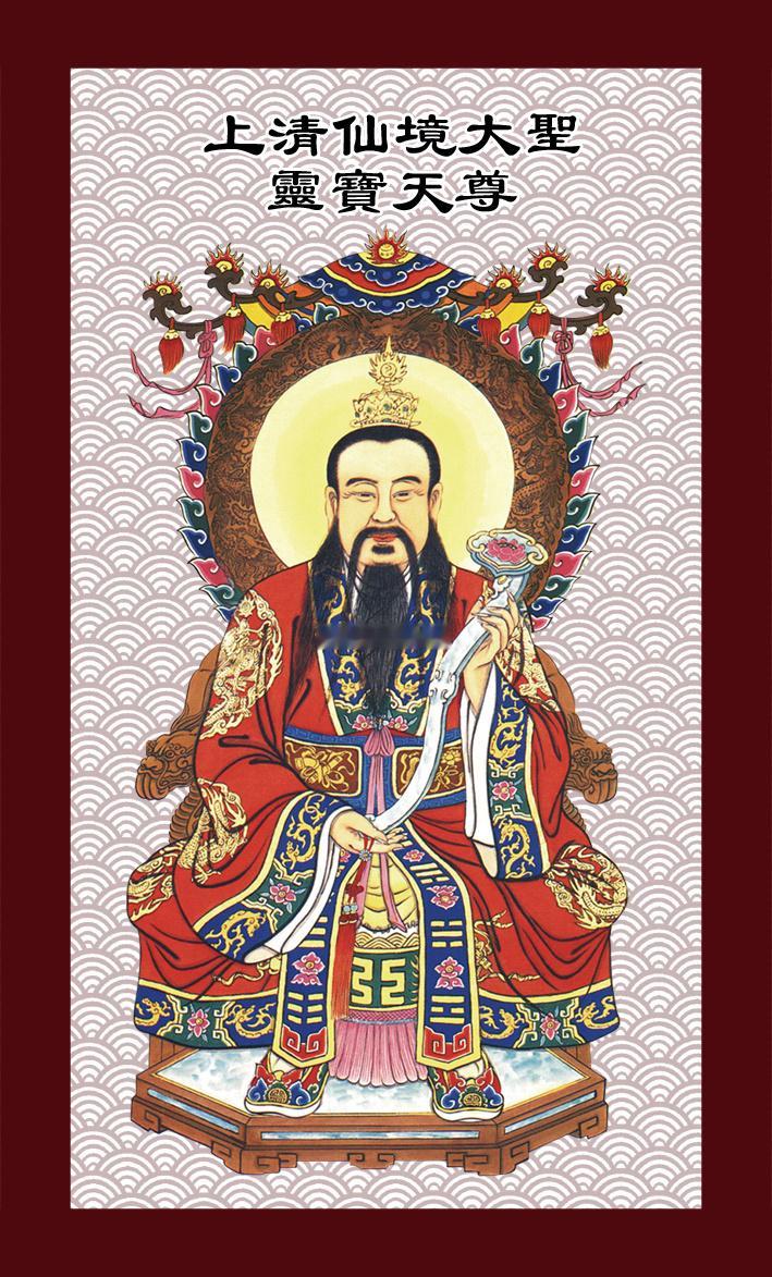 午时礼拜🙏今日吉神灵宝天尊，神明庇佑，如意安康，诸事吉祥！ ​​​