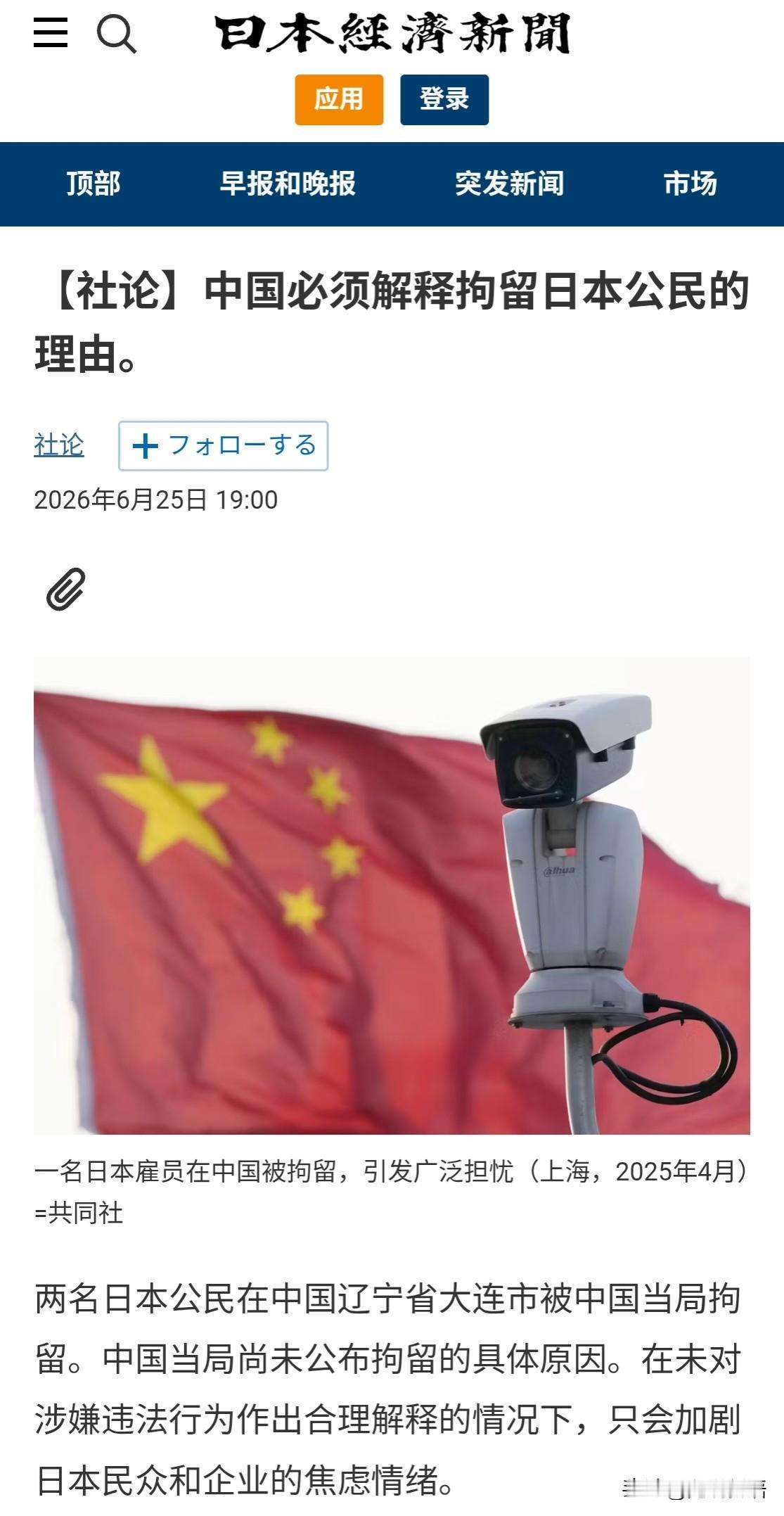 日本媒体这次真是把贼喊捉贼演绎得明明白白，自己的人因为涉嫌偷中国稀土被抓，结果不