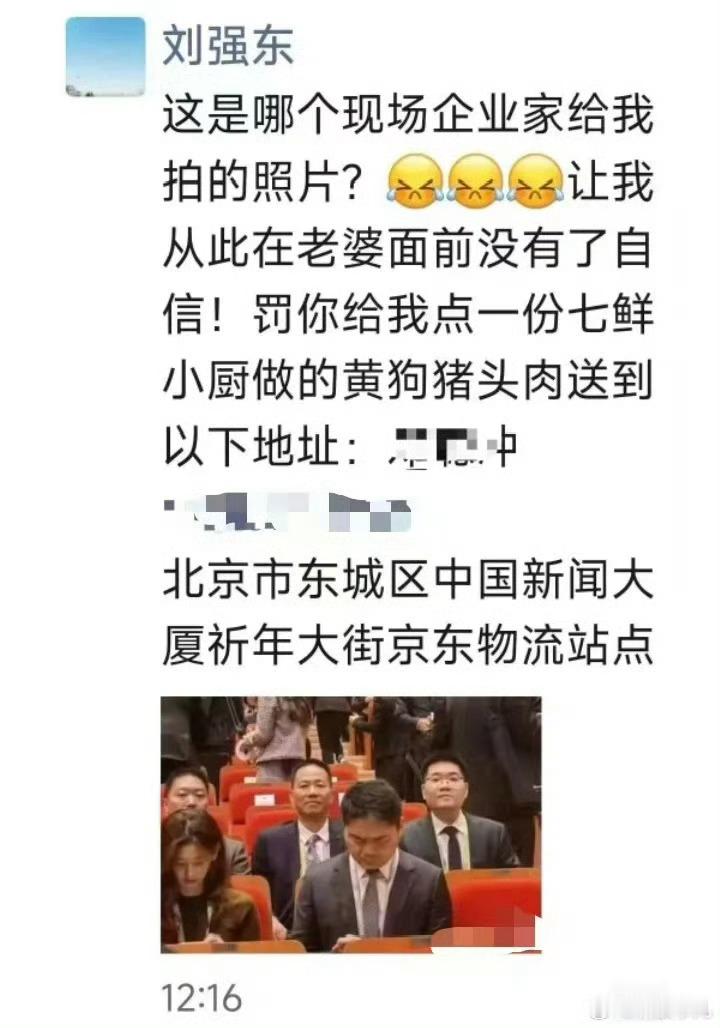 刘强东 从此在老婆面前没有了自信还好还好，夫妻动作一致，还挺同步的[doge] 