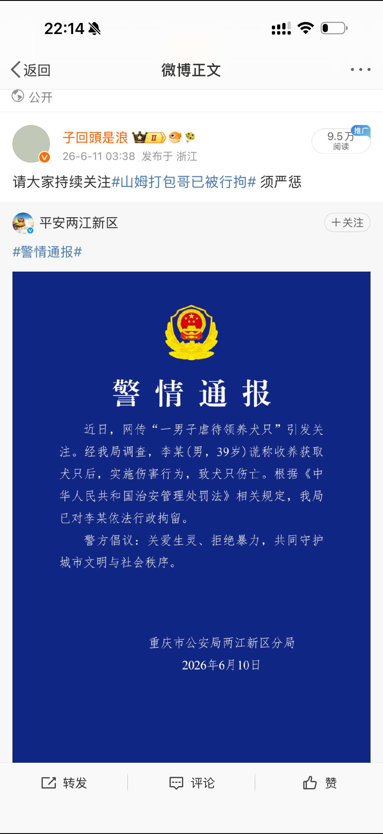 我转的不是蓝底白字么