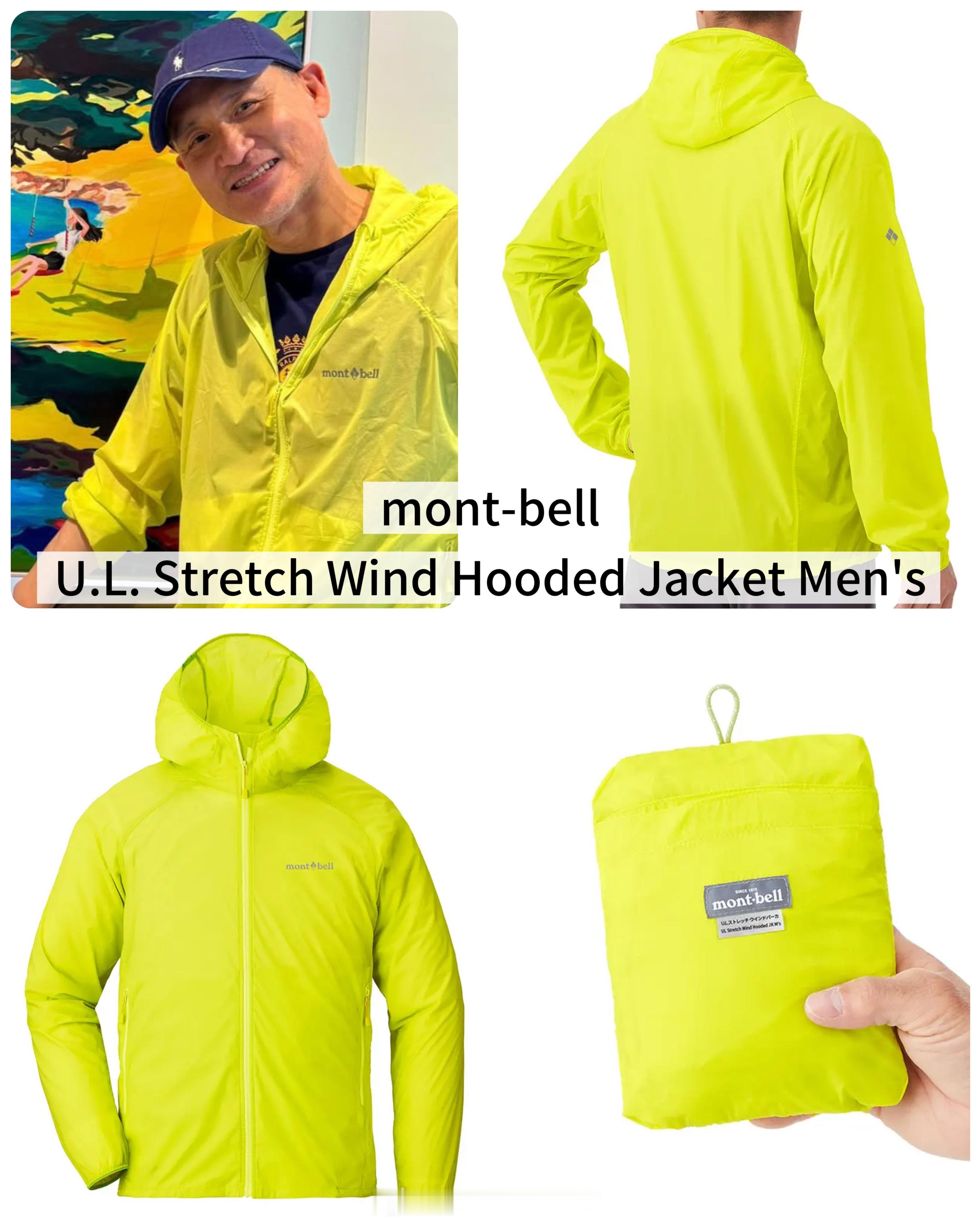 树皮mont-bellU.L. Stretch Wind Hooded Jack